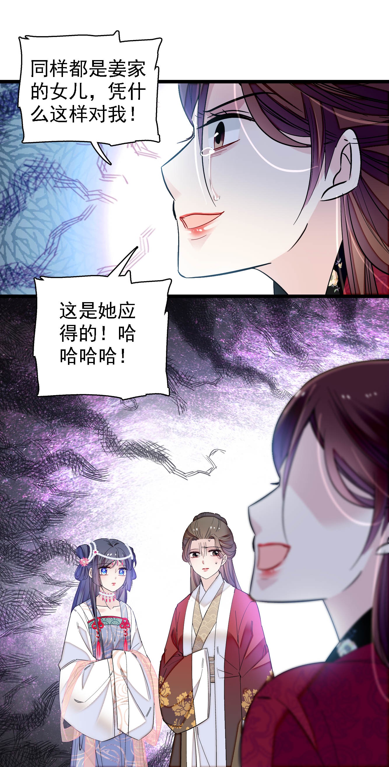 似锦129 这副哑药，好喝吗？