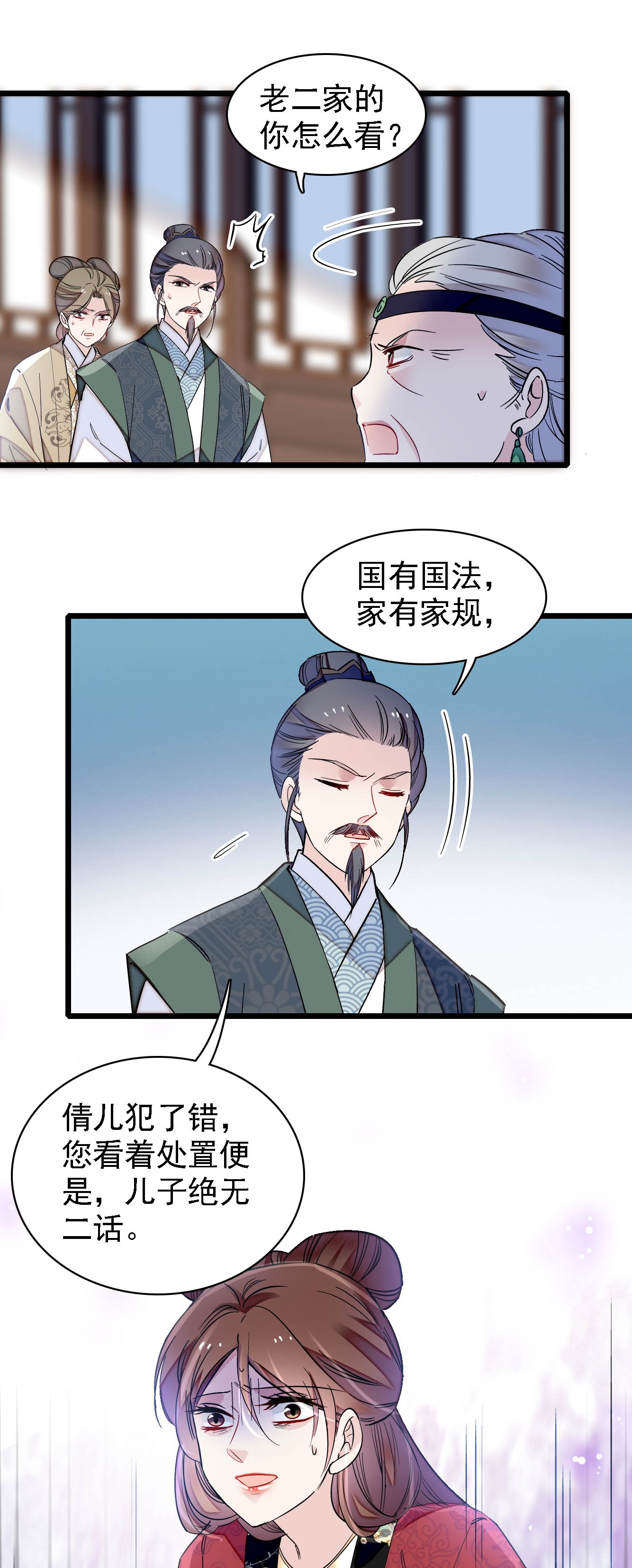 似锦129 这副哑药，好喝吗？