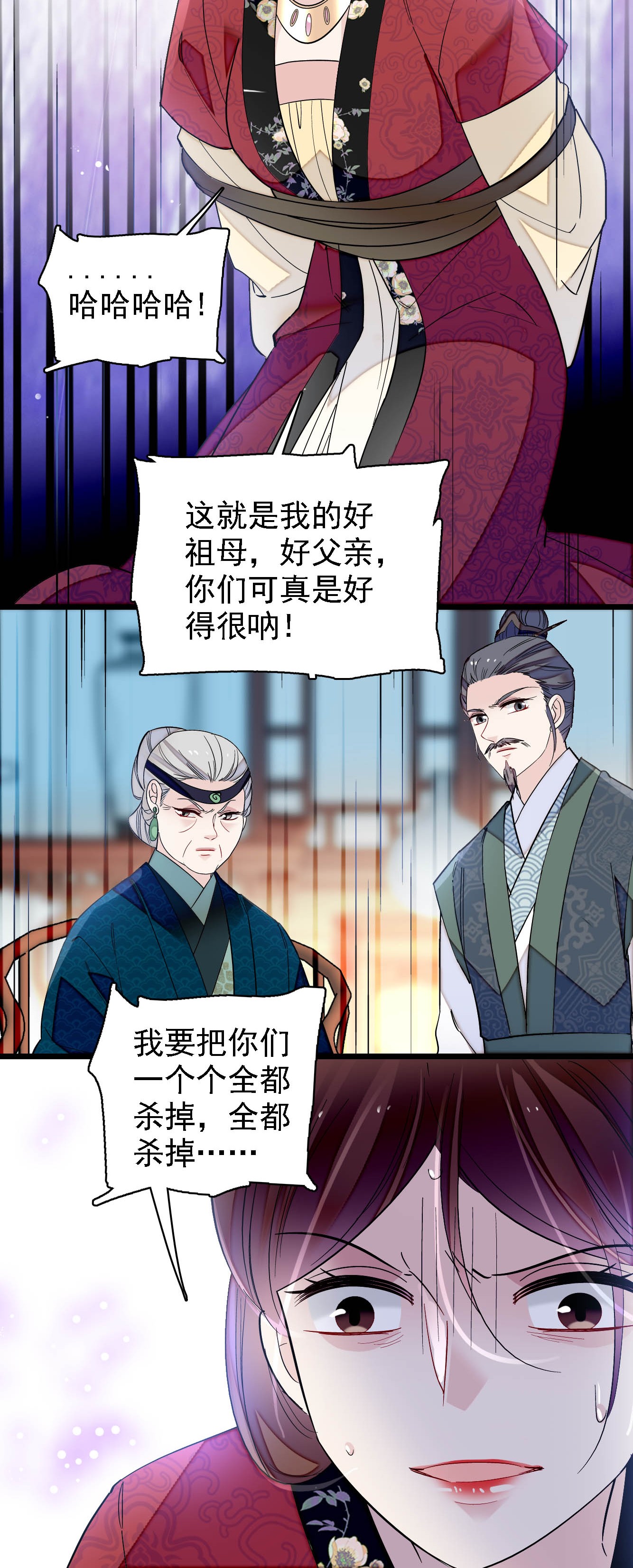 似锦129 这副哑药，好喝吗？