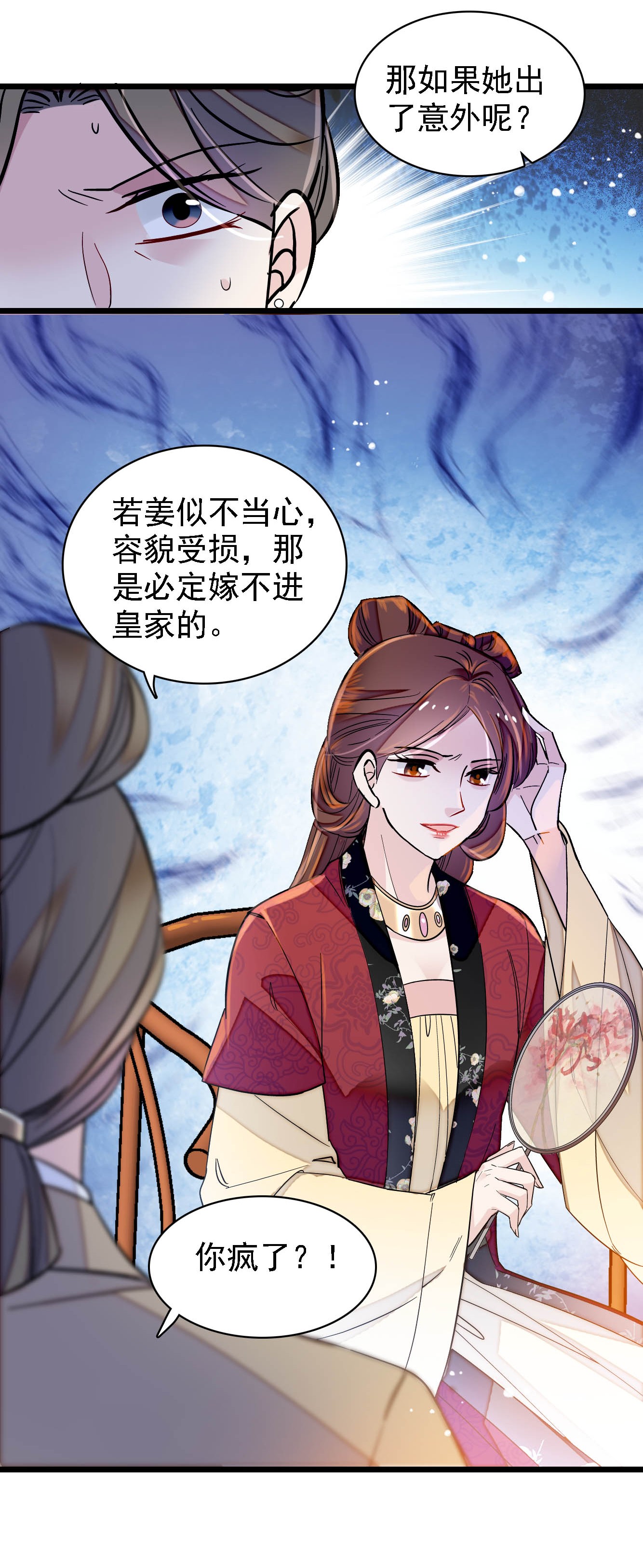 似锦129 这副哑药，好喝吗？
