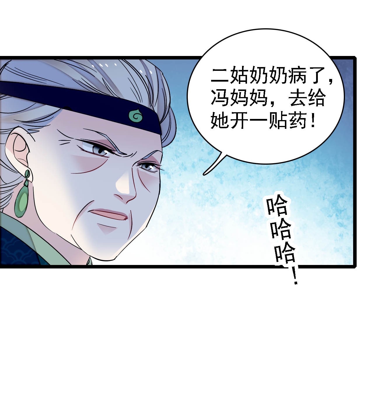 似锦129 这副哑药，好喝吗？