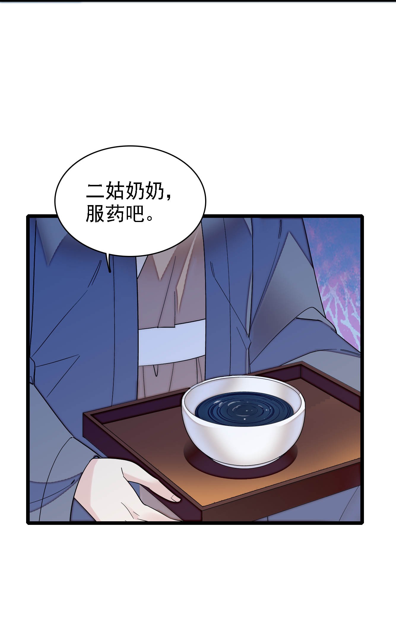 似锦129 这副哑药，好喝吗？