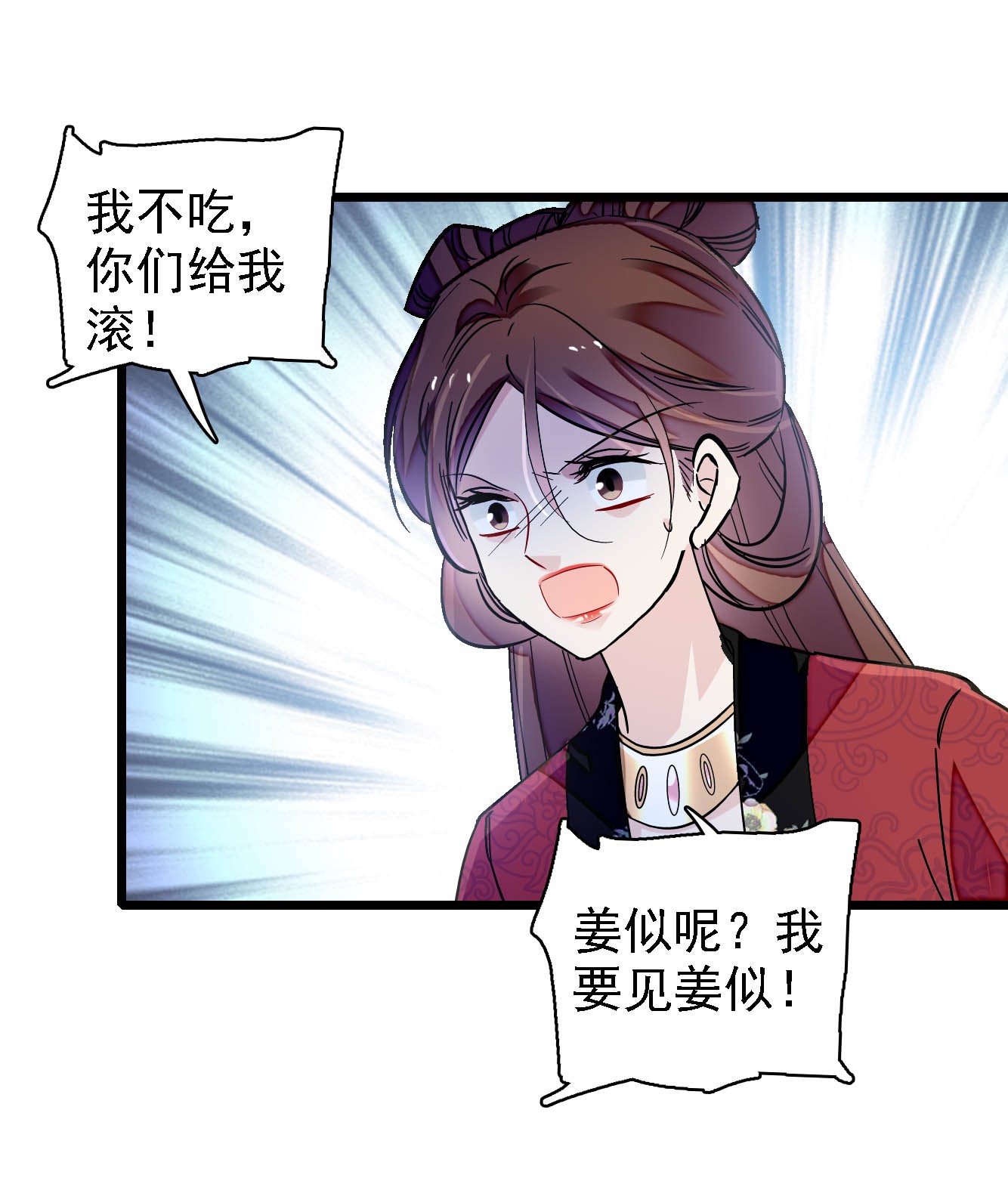 似锦129 这副哑药，好喝吗？