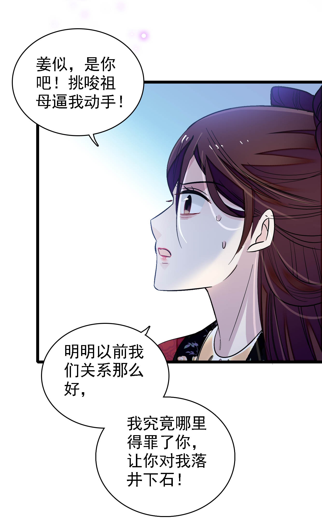 似锦129 这副哑药，好喝吗？