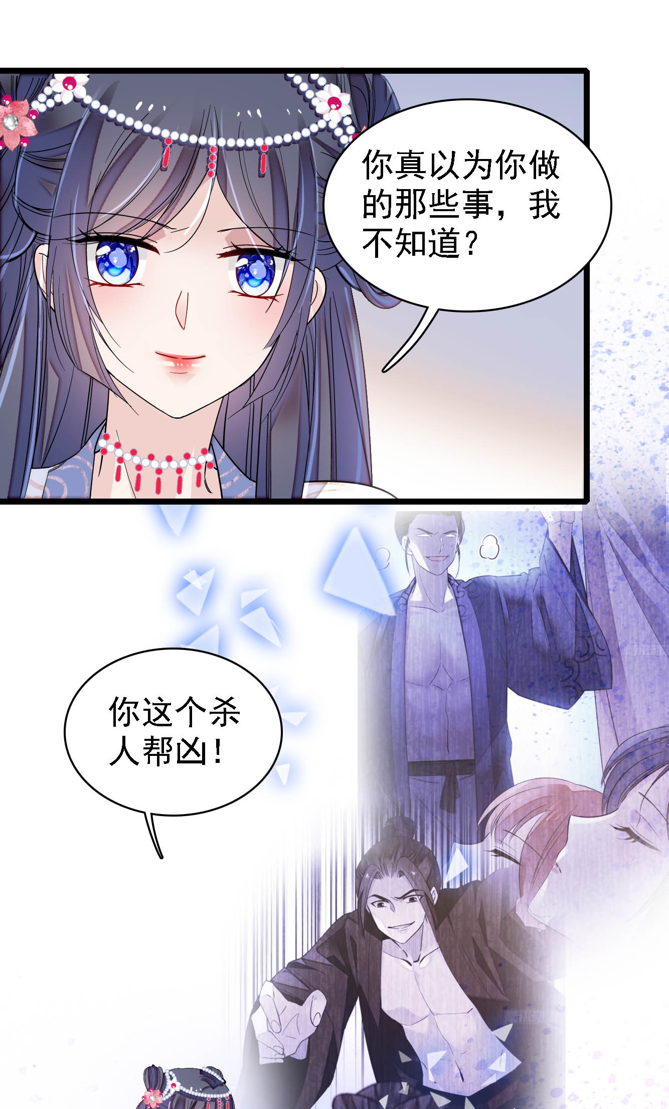 似锦129 这副哑药，好喝吗？