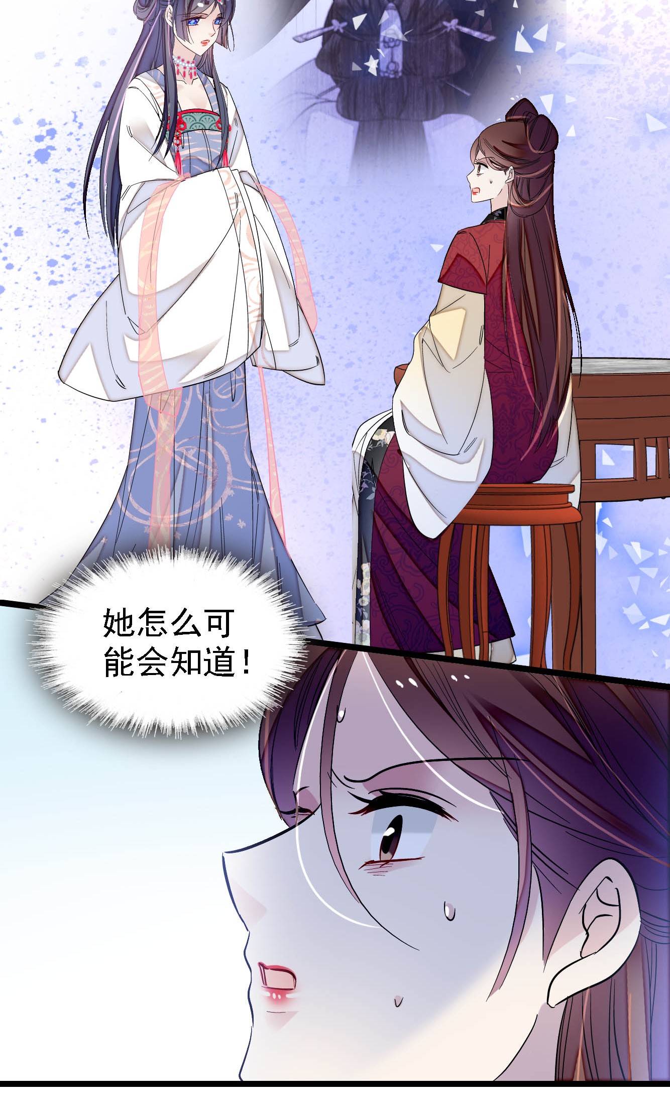 似锦129 这副哑药，好喝吗？