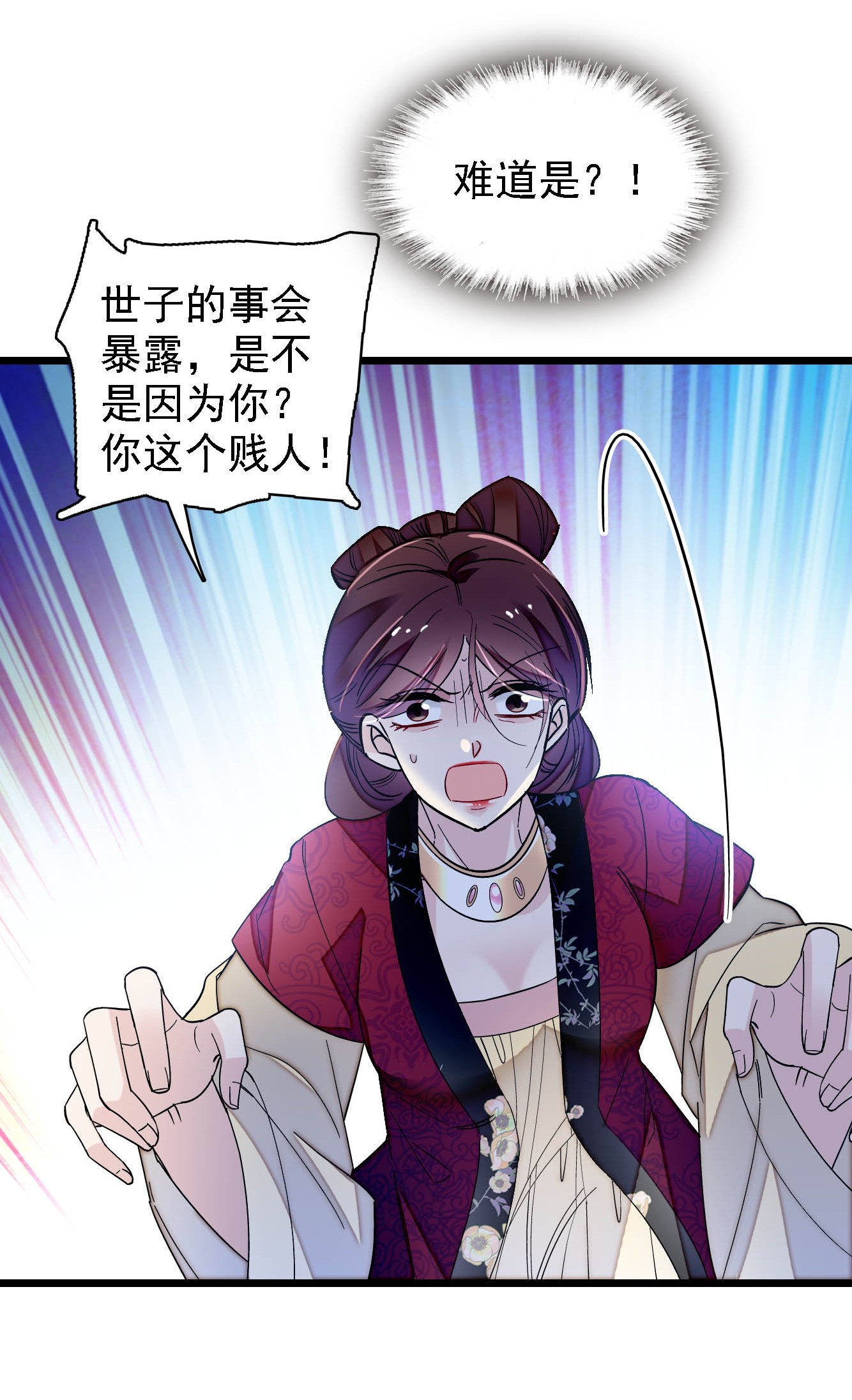 似锦129 这副哑药，好喝吗？