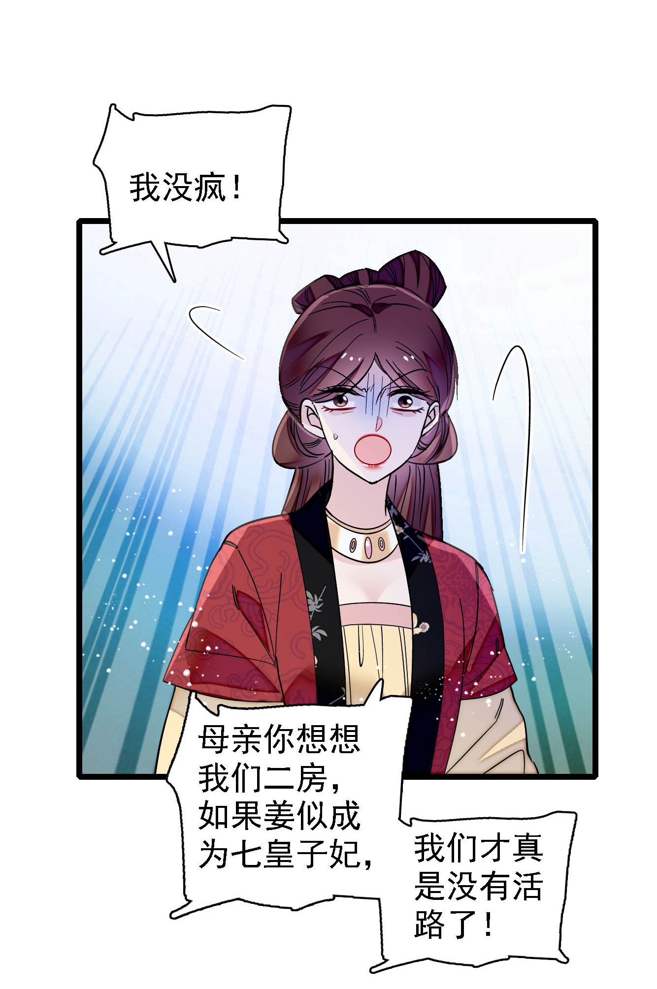 似锦129 这副哑药，好喝吗？