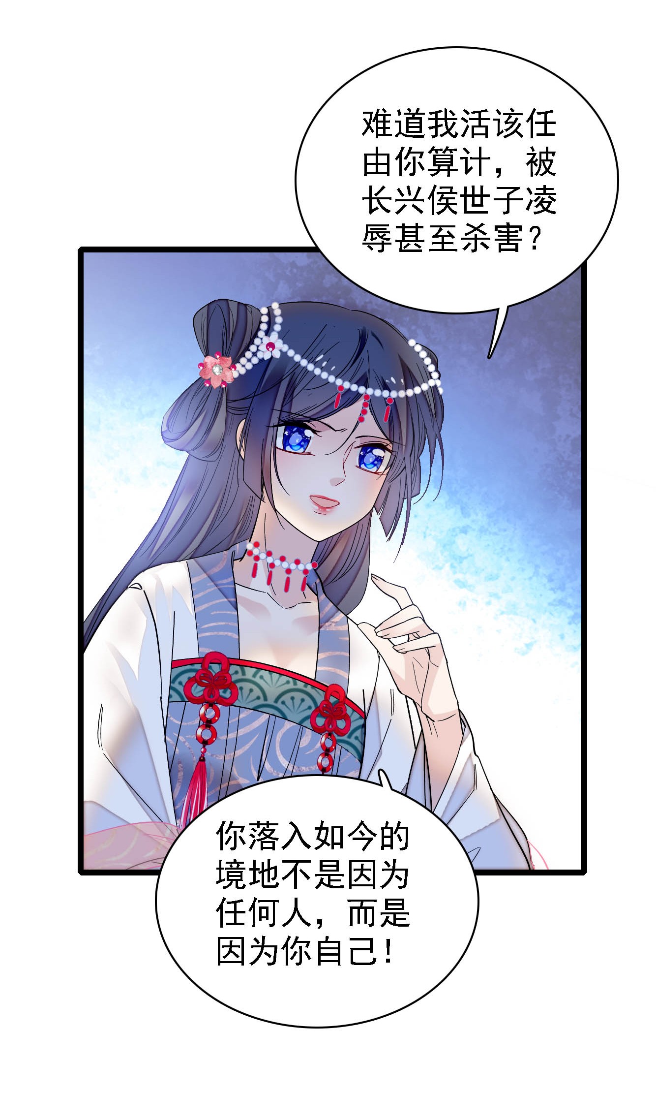 似锦129 这副哑药，好喝吗？