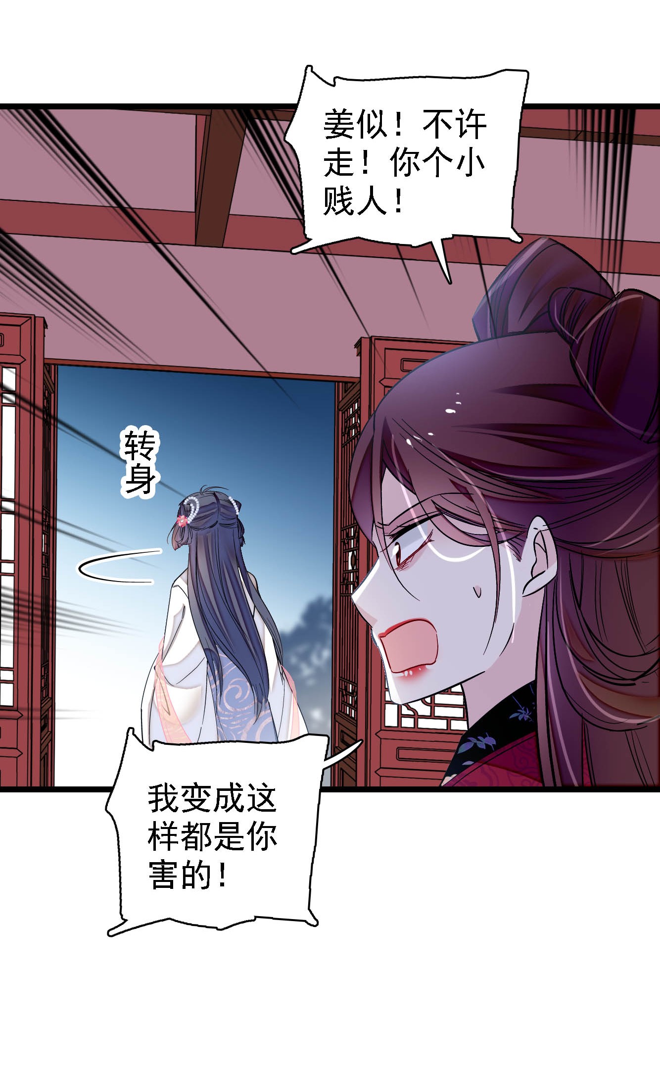 似锦129 这副哑药，好喝吗？