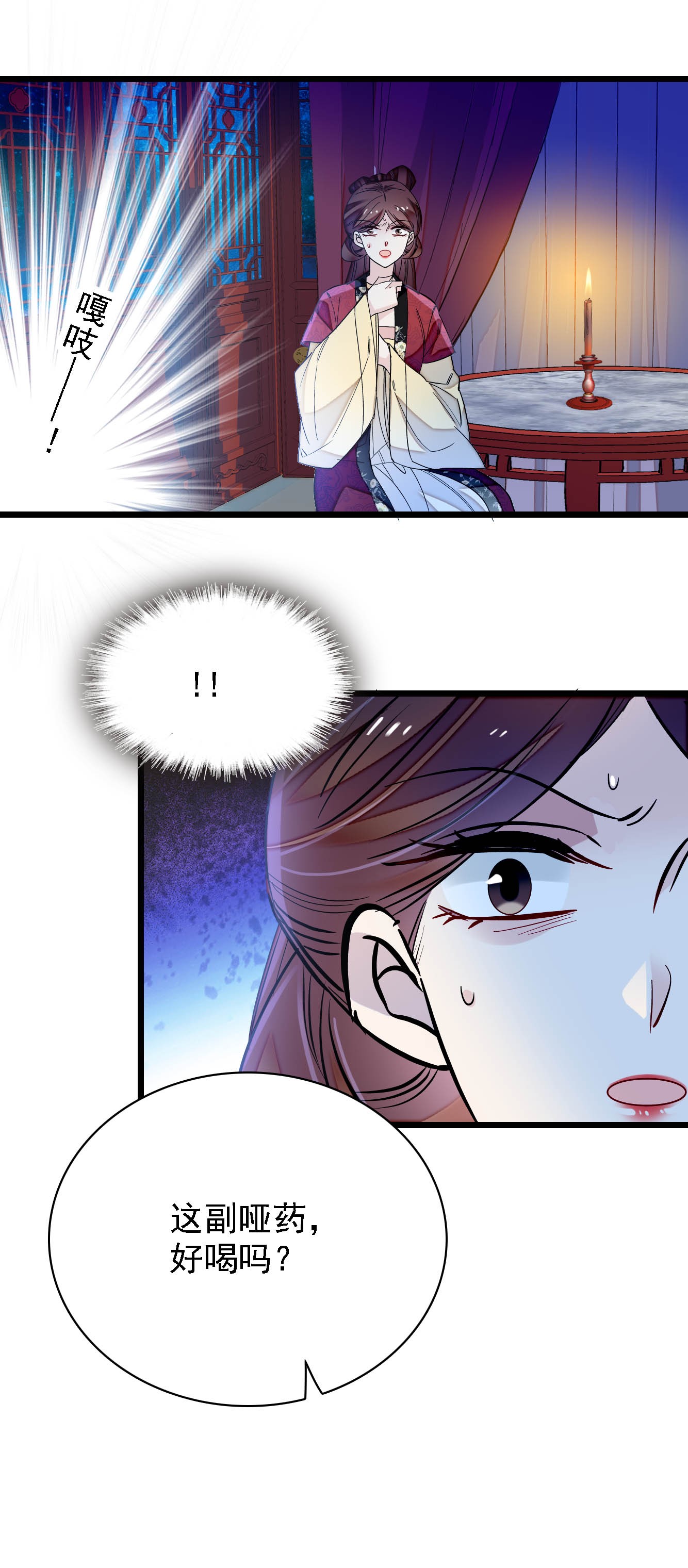 似锦129 这副哑药，好喝吗？