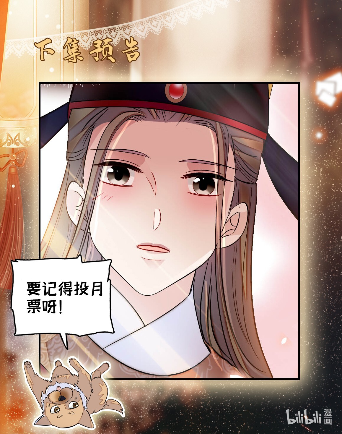似锦129 这副哑药，好喝吗？