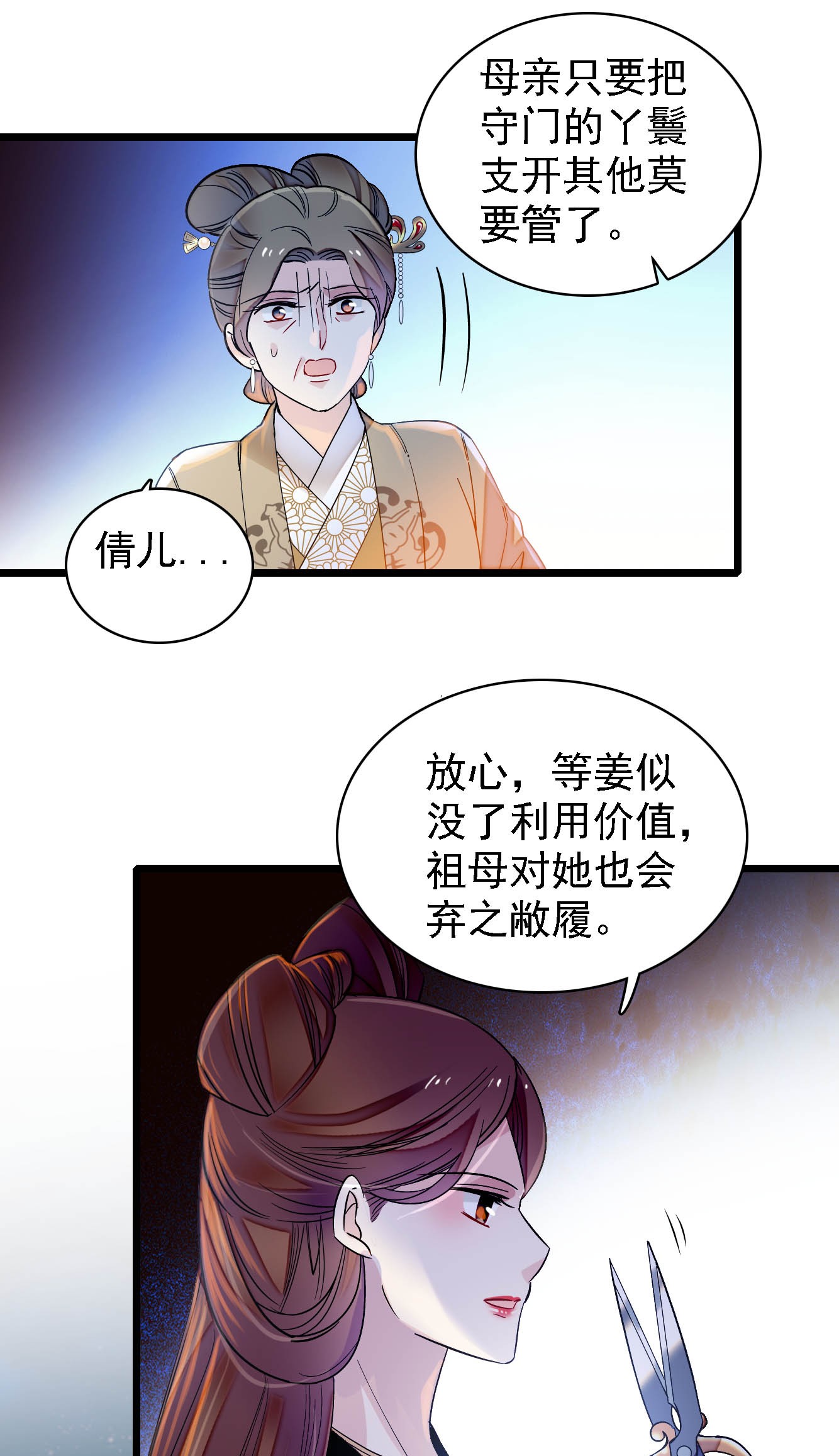 似锦129 这副哑药，好喝吗？