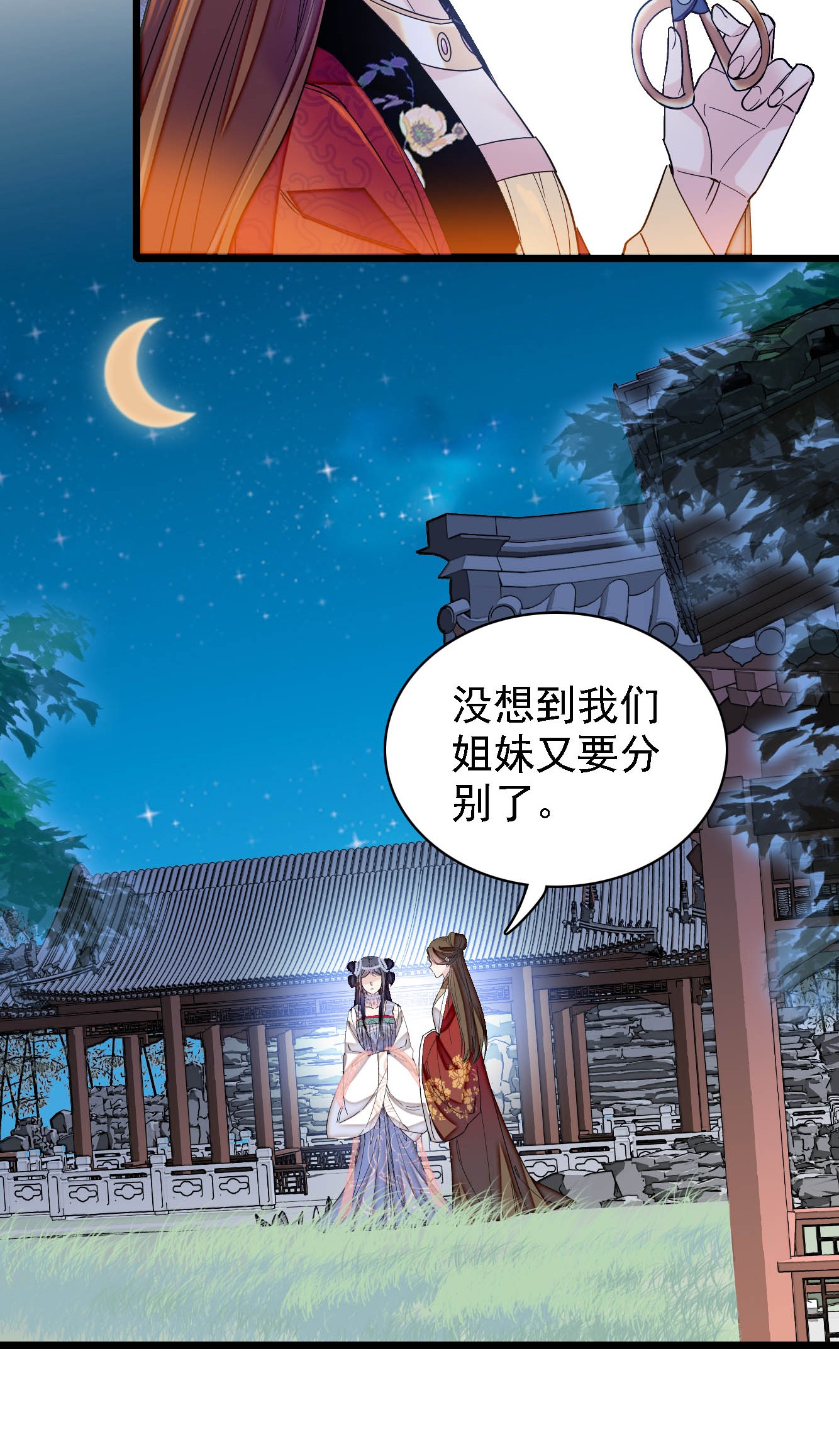 似锦129 这副哑药，好喝吗？