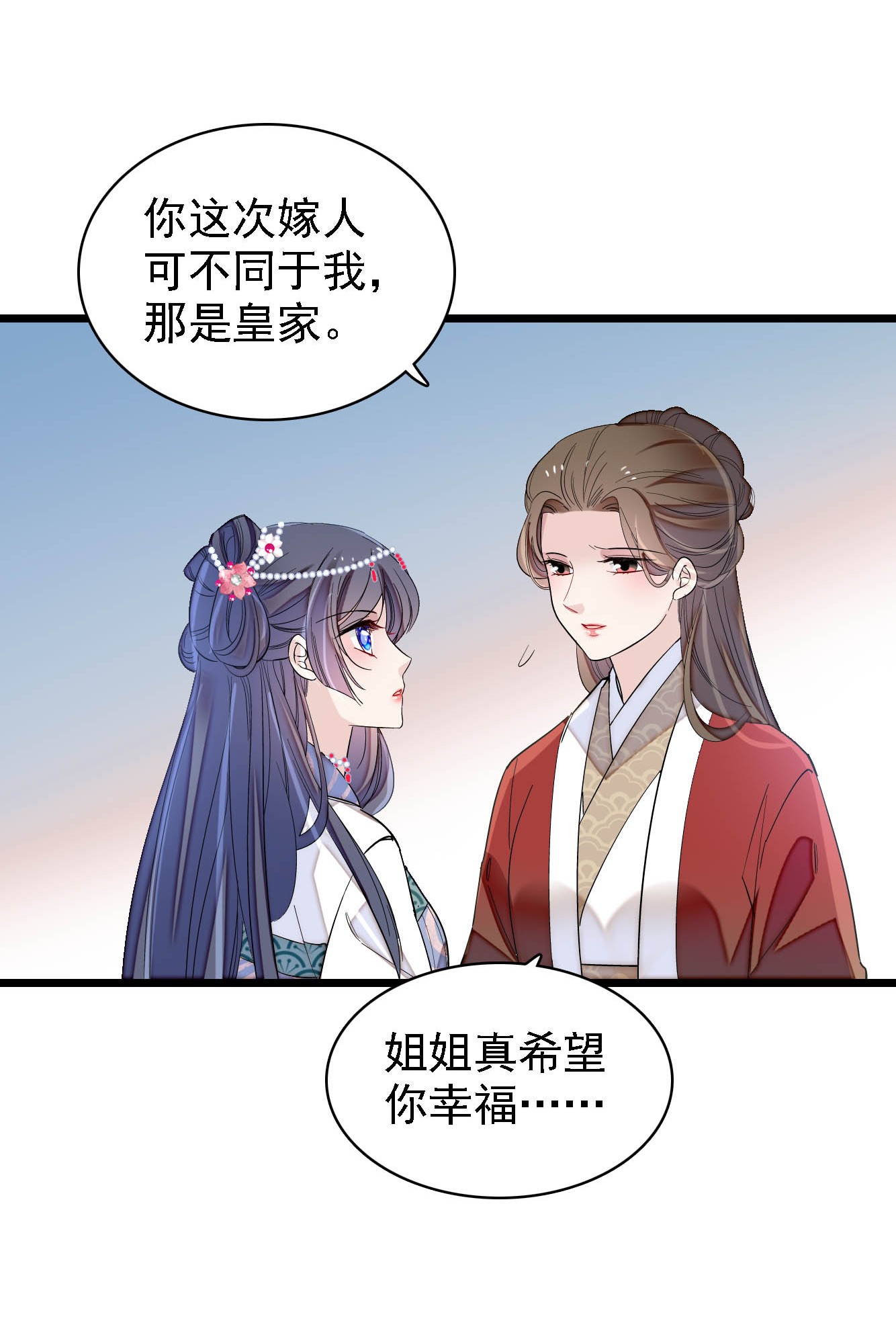 似锦129 这副哑药，好喝吗？