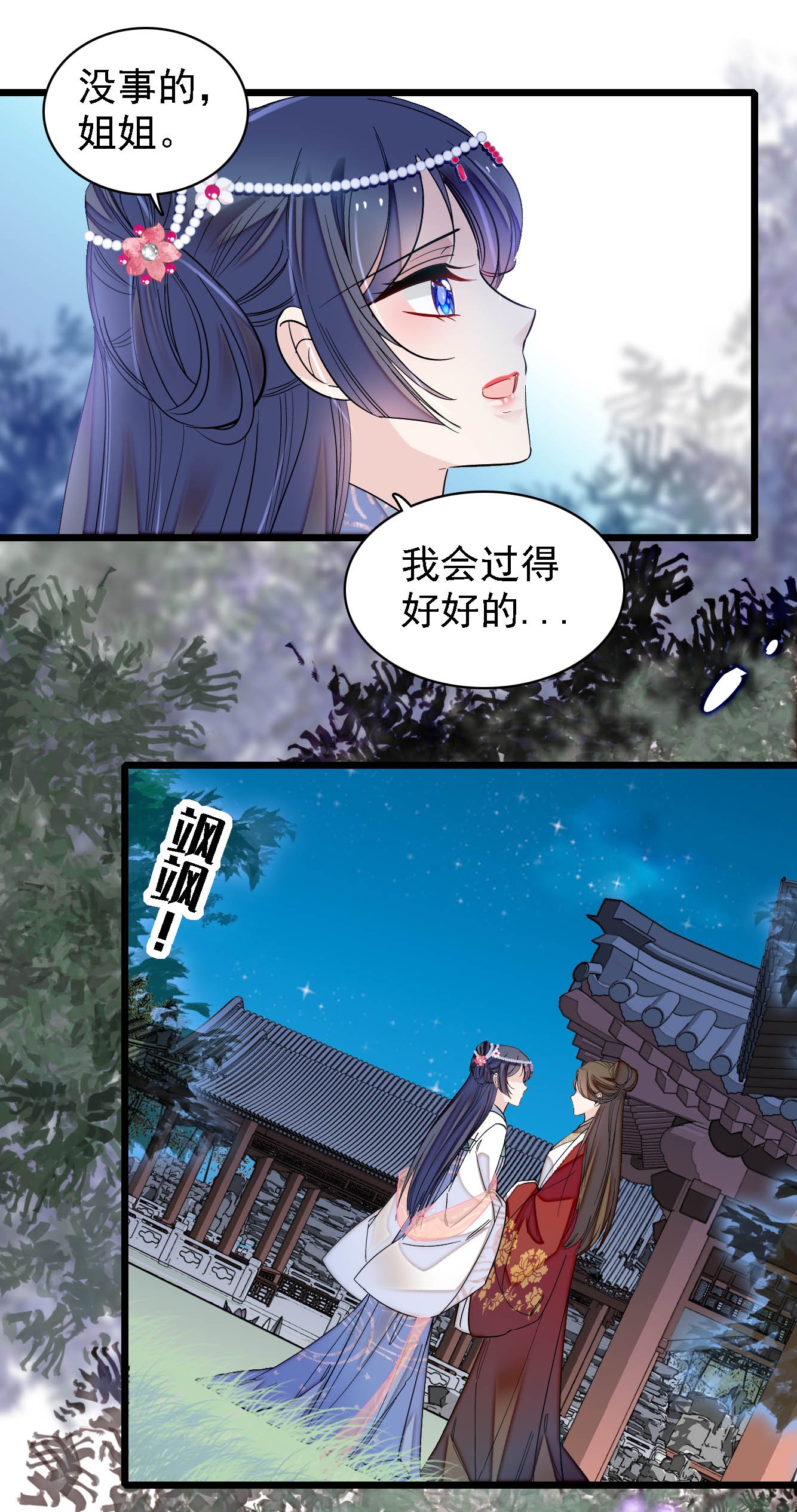 似锦129 这副哑药，好喝吗？