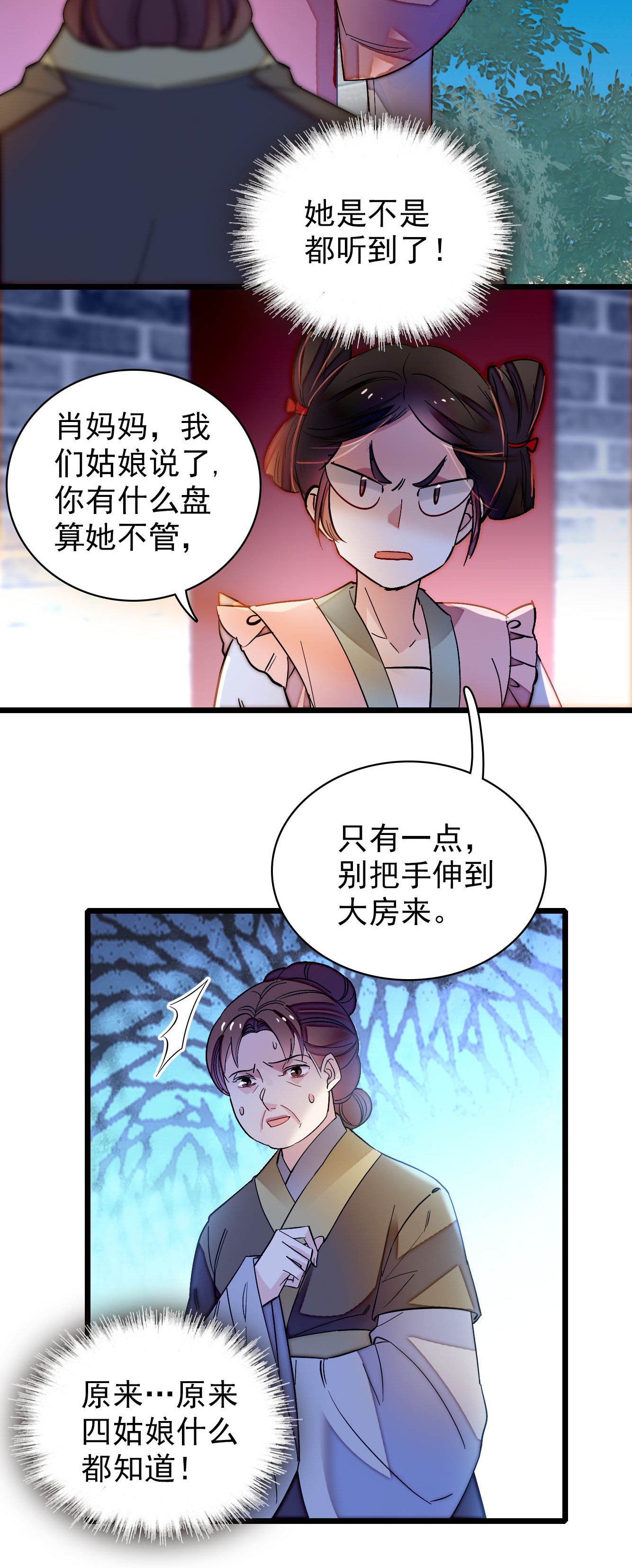 似锦130 阿似和阿瑾，真是般配