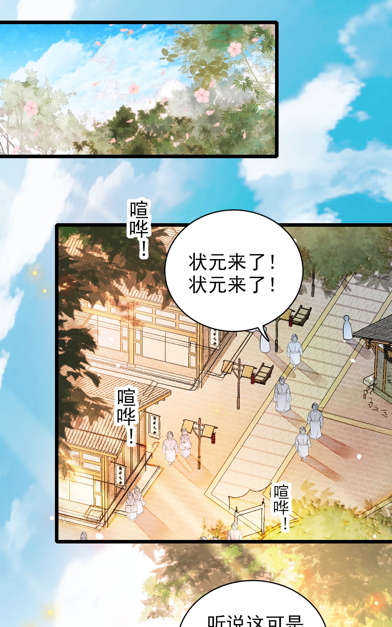 似锦130 阿似和阿瑾，真是般配