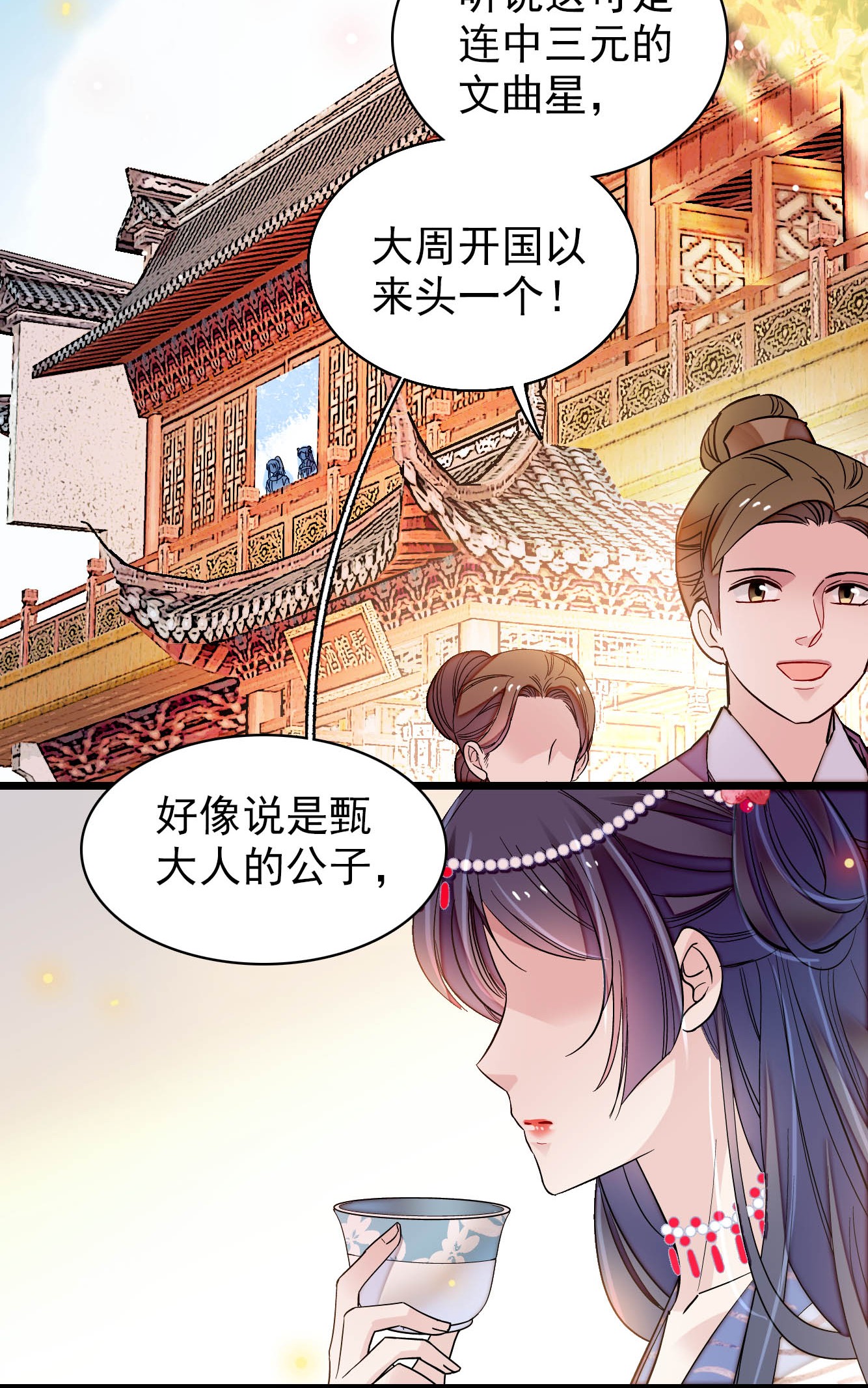 似锦130 阿似和阿瑾，真是般配