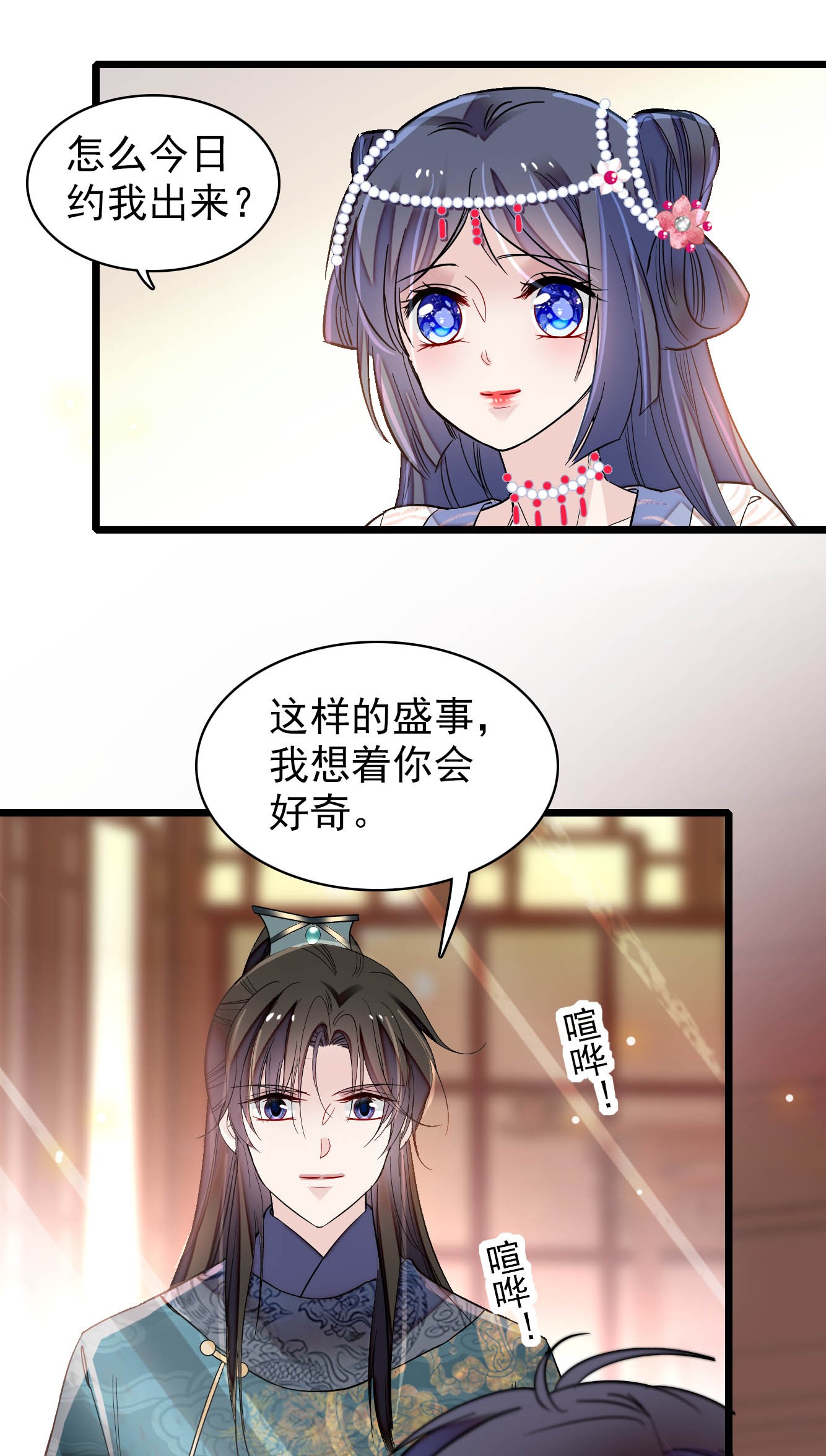 似锦130 阿似和阿瑾，真是般配