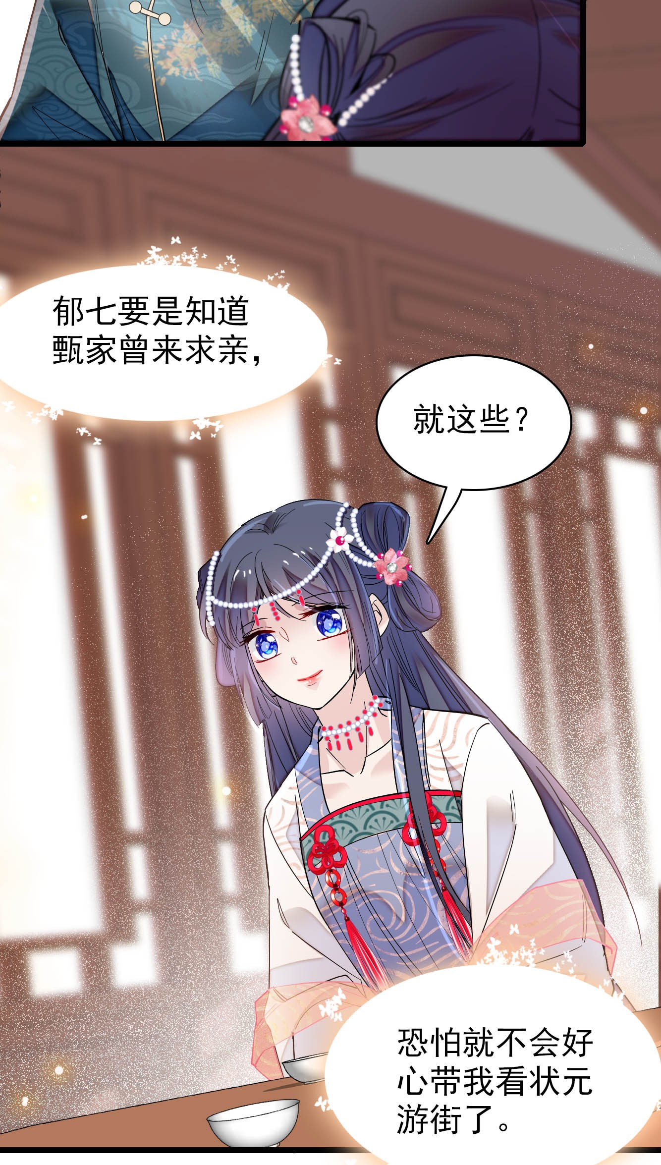 似锦130 阿似和阿瑾，真是般配