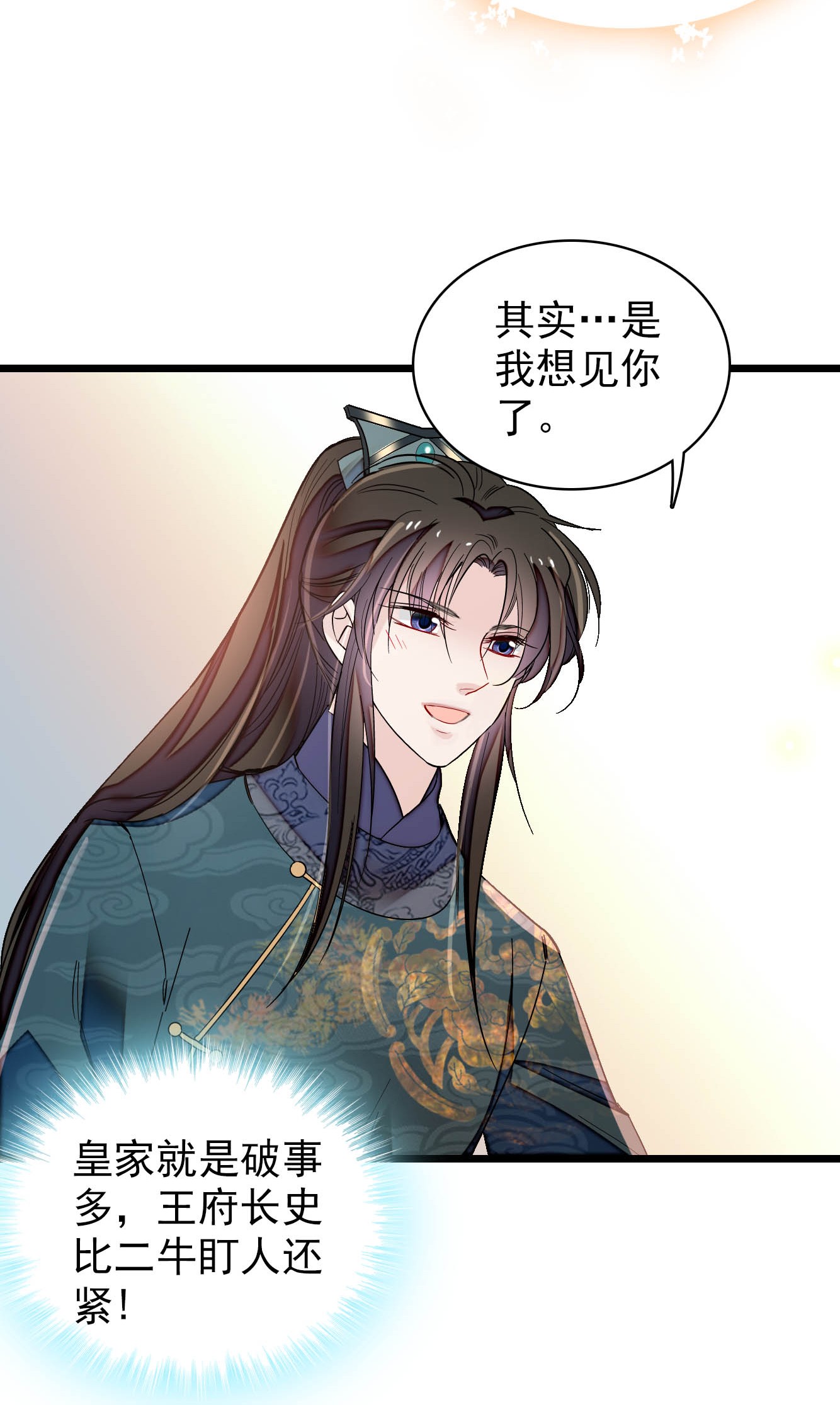 似锦130 阿似和阿瑾，真是般配