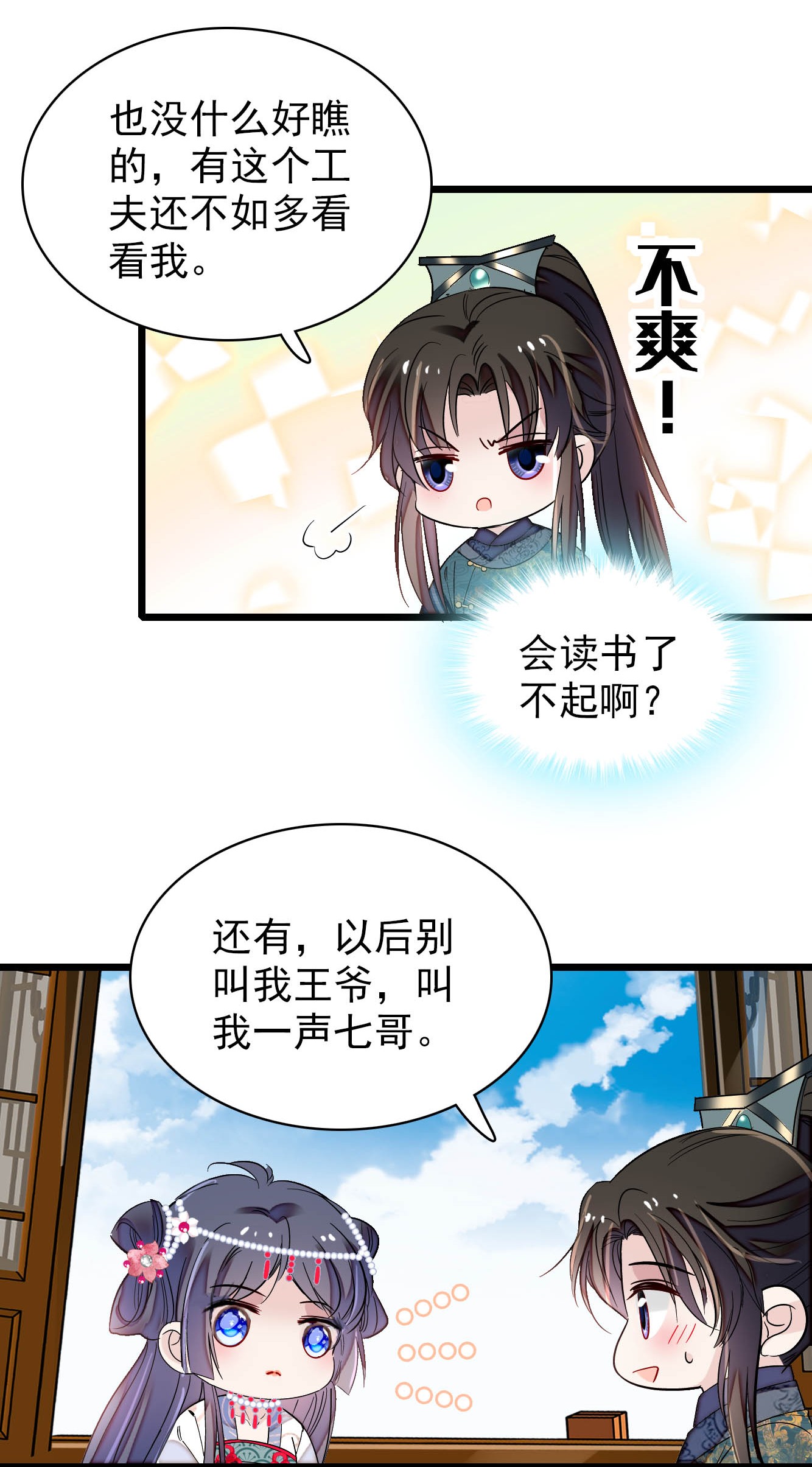 似锦130 阿似和阿瑾，真是般配