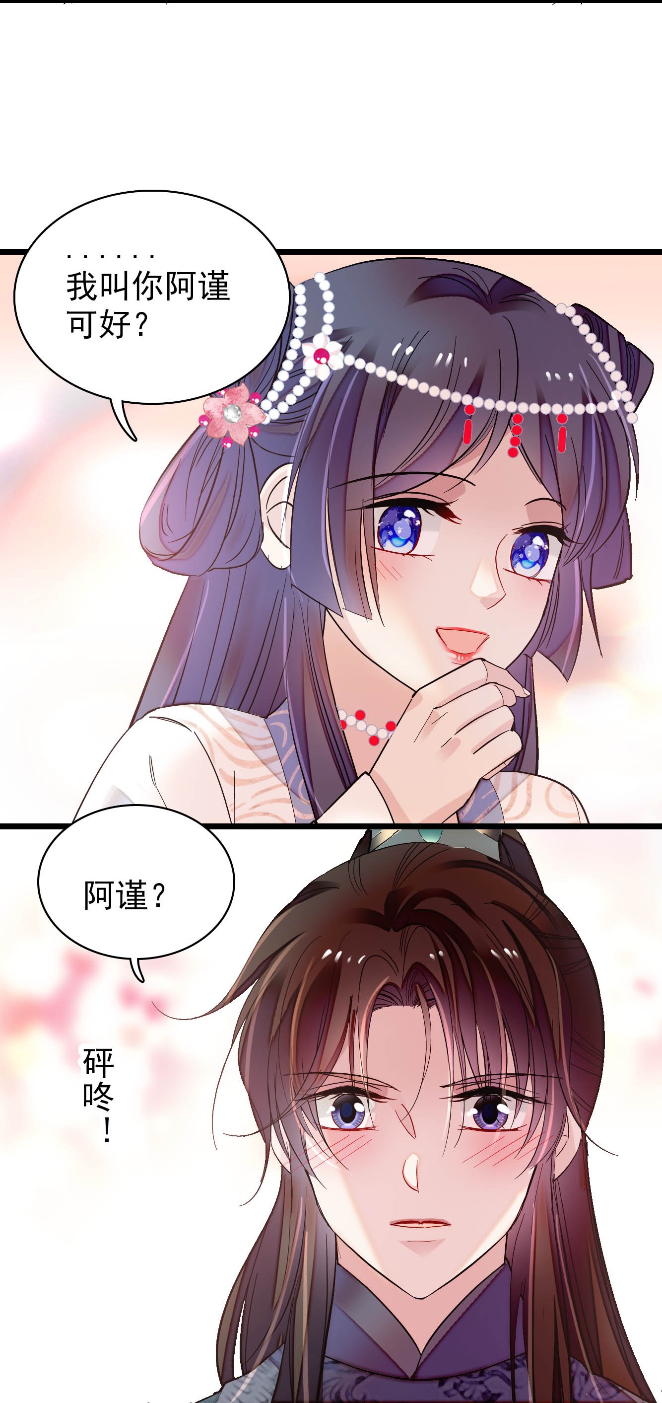 似锦130 阿似和阿瑾，真是般配