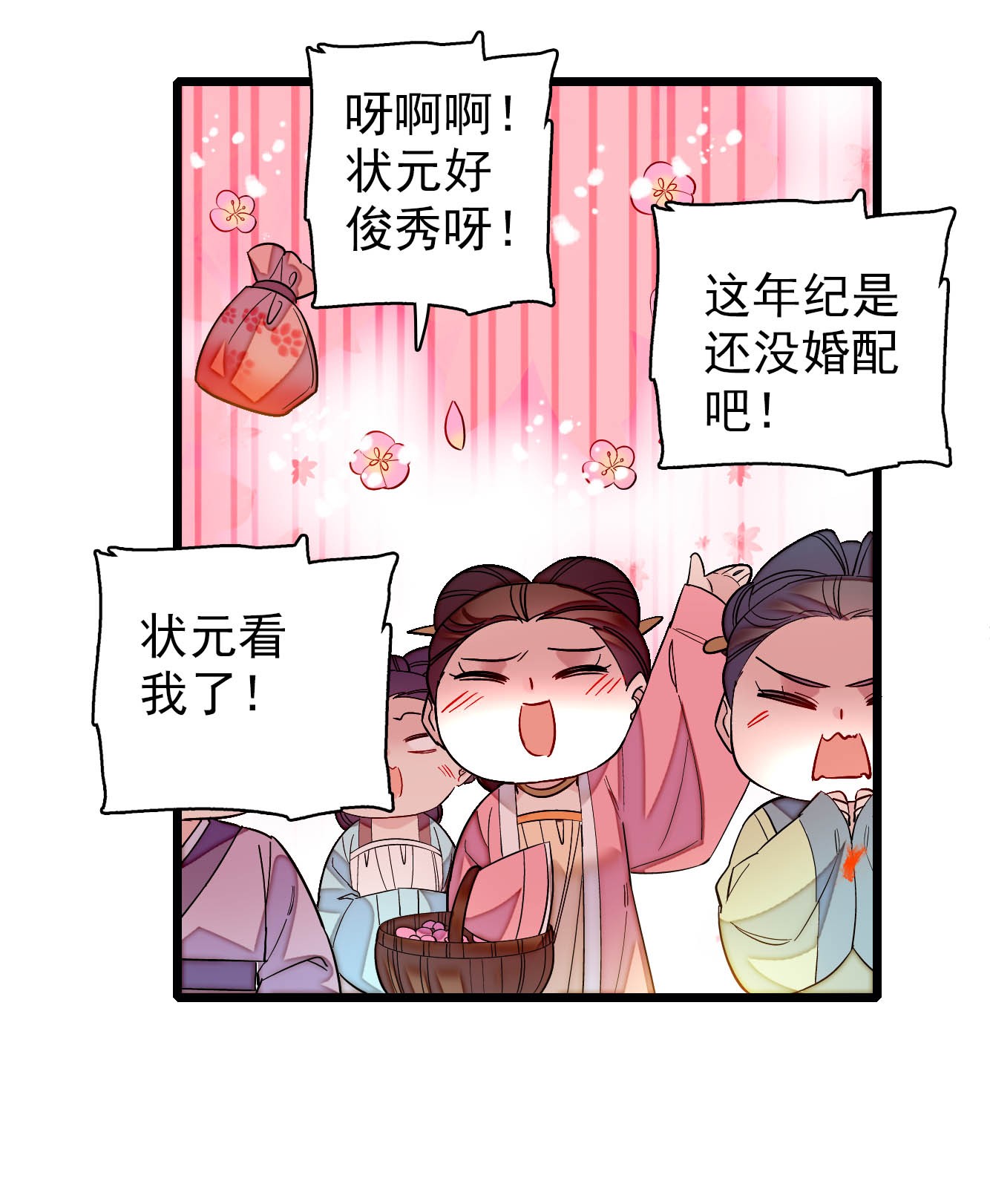 似锦130 阿似和阿瑾，真是般配