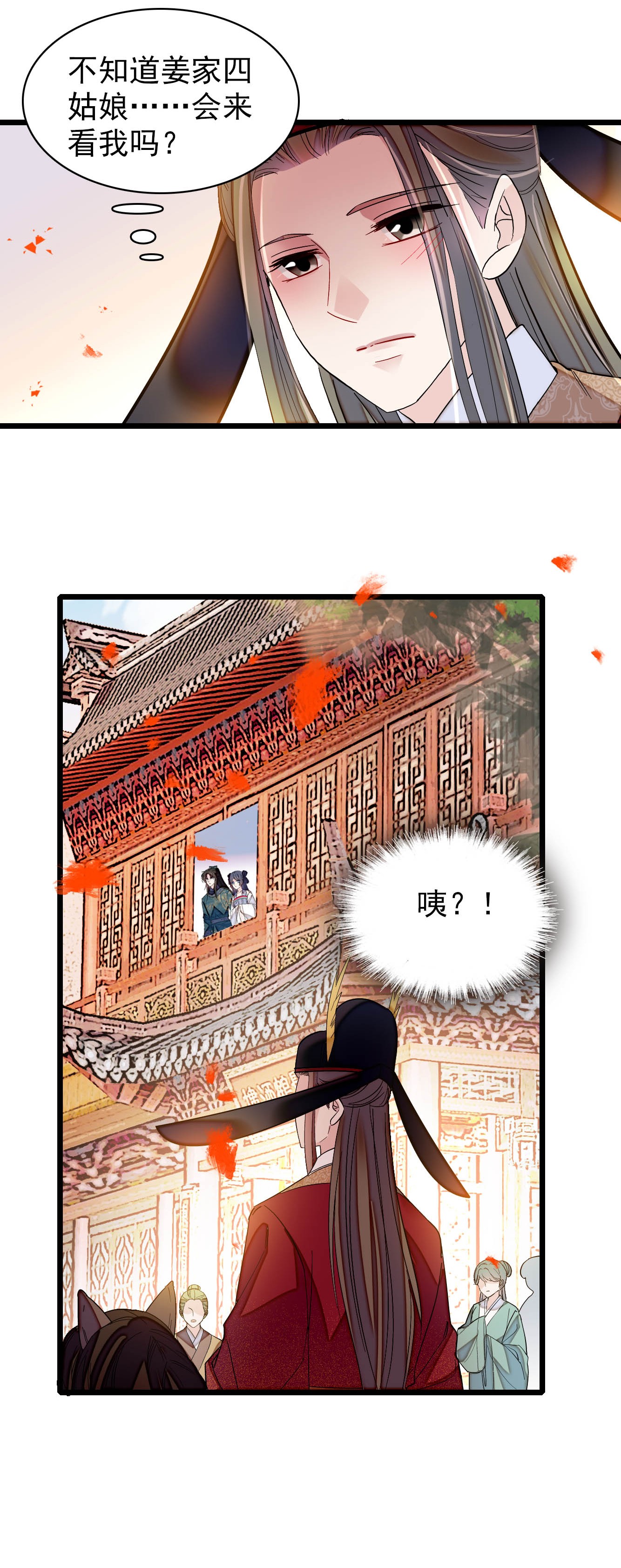 似锦130 阿似和阿瑾，真是般配