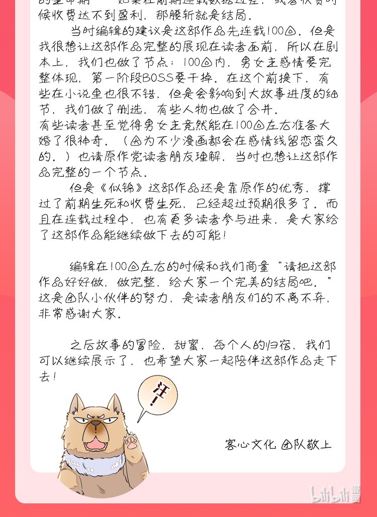 似锦130 阿似和阿瑾，真是般配
