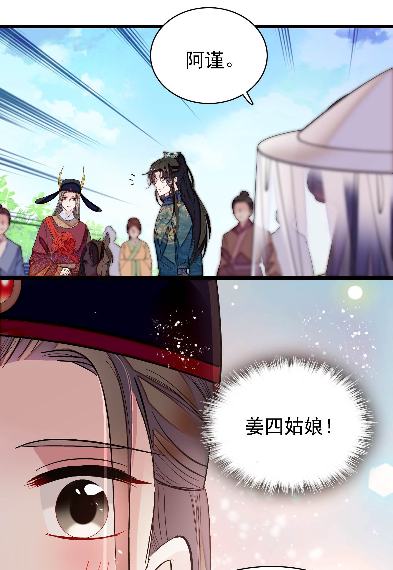 似锦131 把燕王打入天牢！