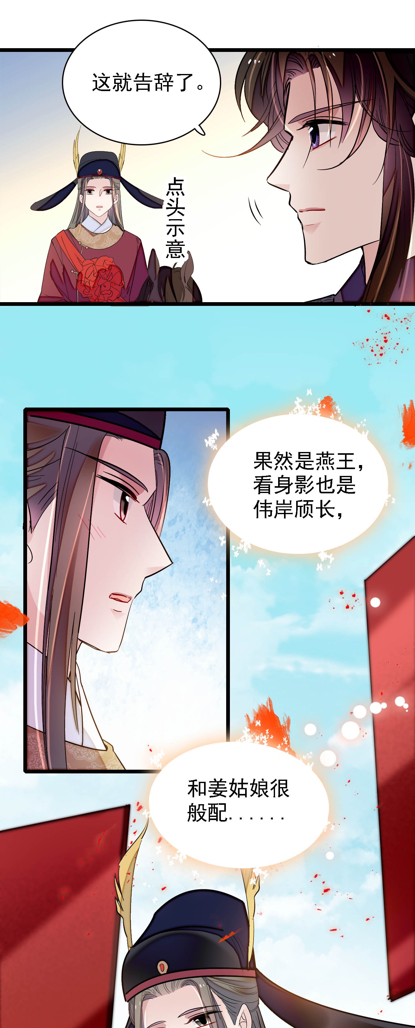 似锦131 把燕王打入天牢！