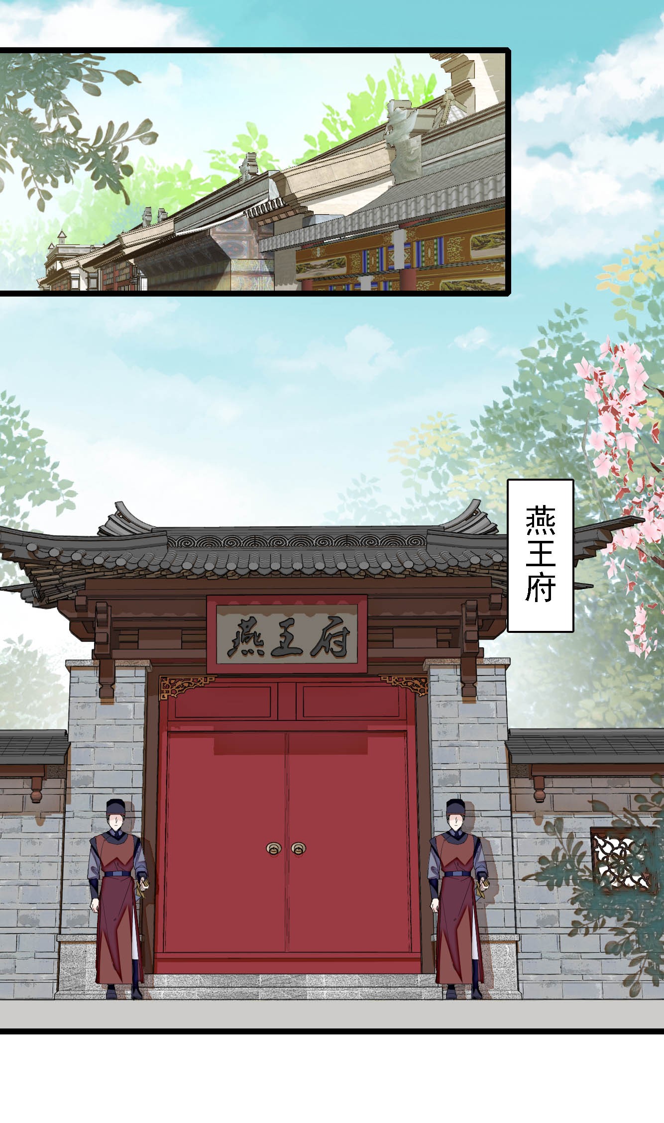 似锦131 把燕王打入天牢！