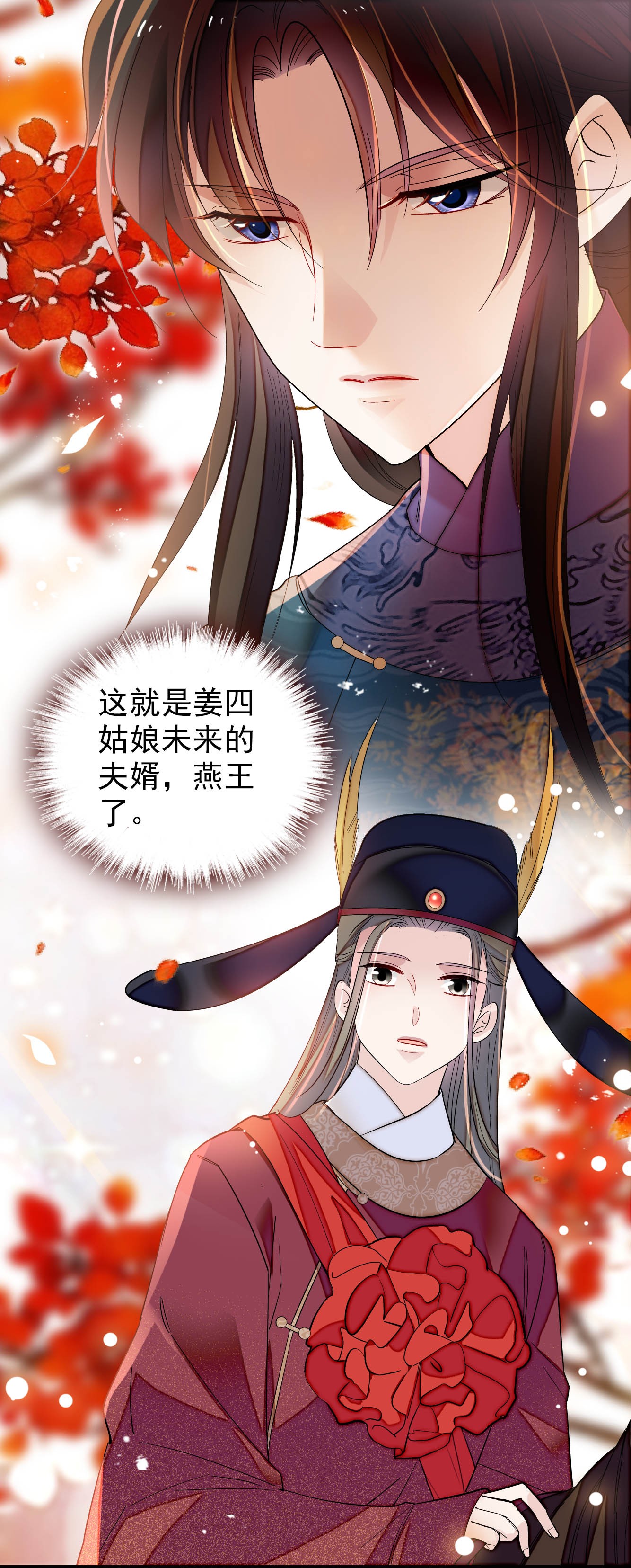 似锦131 把燕王打入天牢！