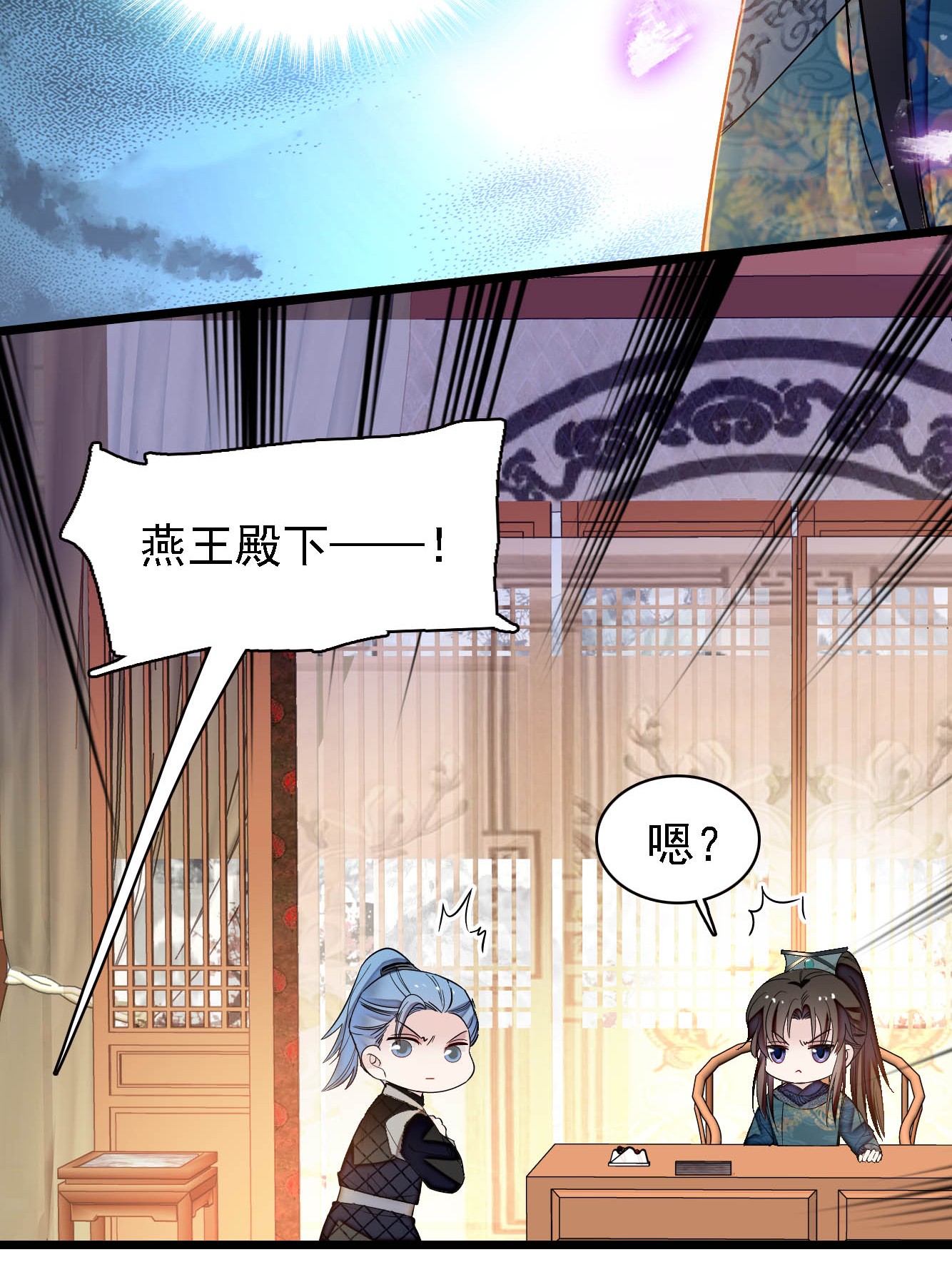 似锦131 把燕王打入天牢！