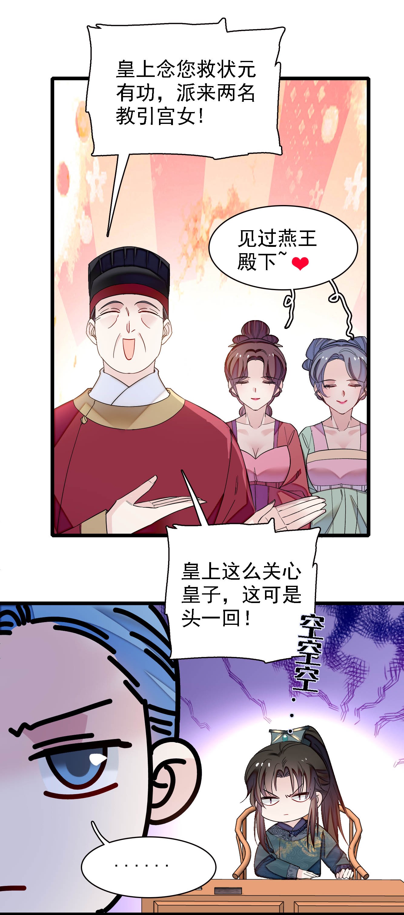 似锦131 把燕王打入天牢！