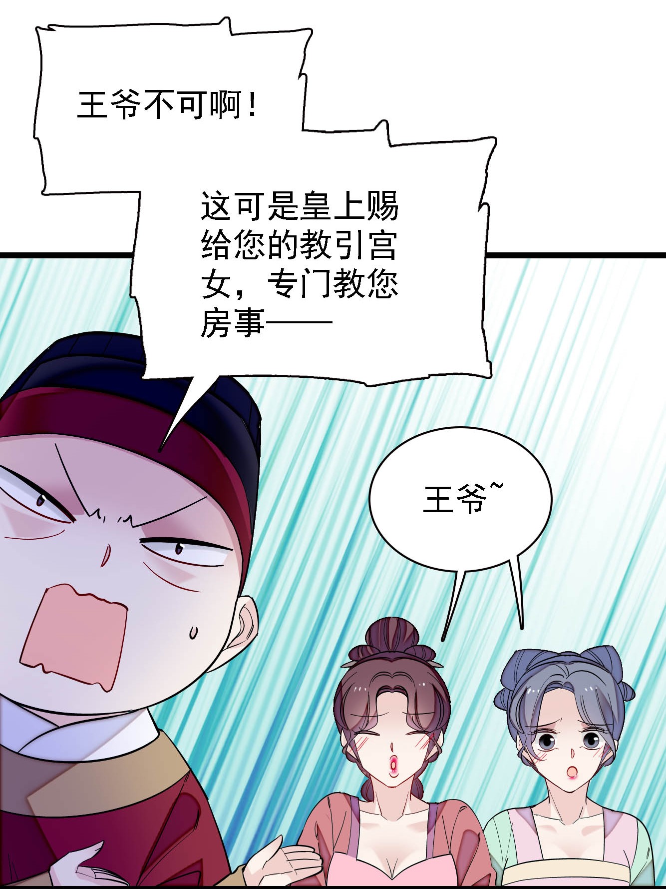 似锦131 把燕王打入天牢！
