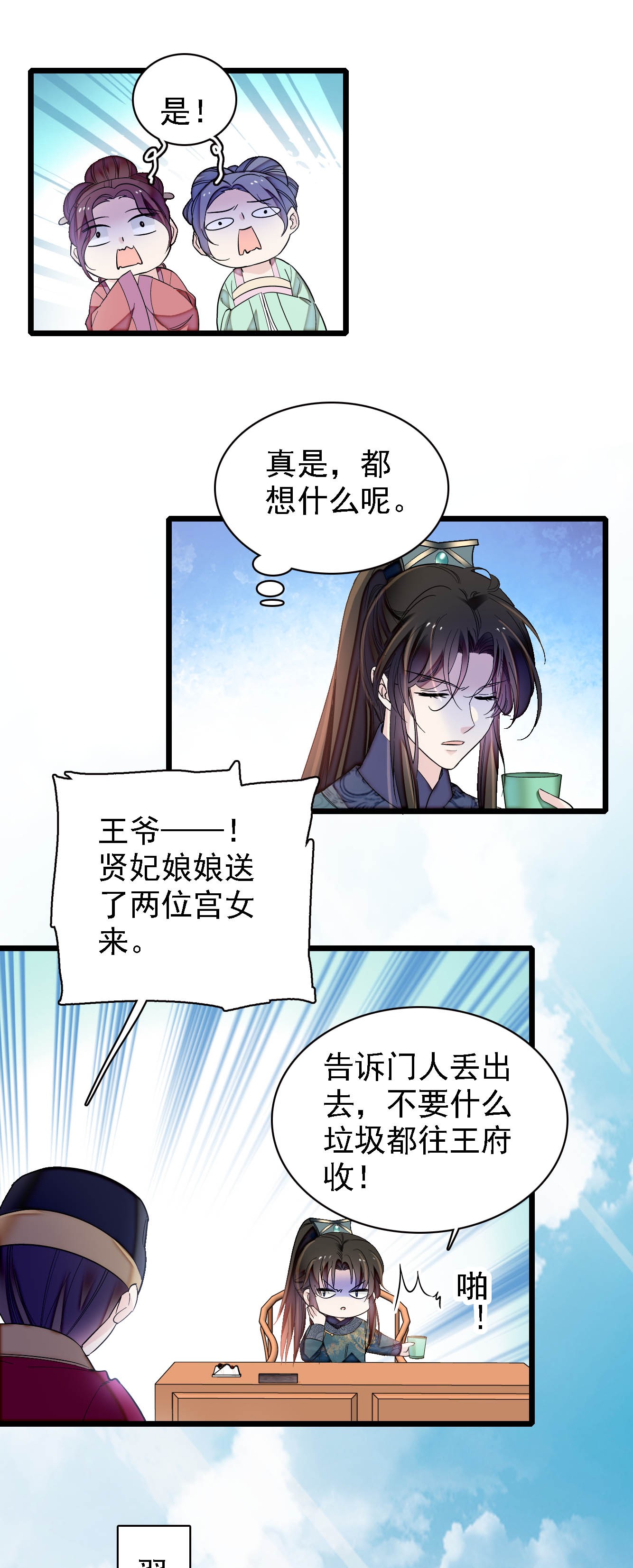 似锦131 把燕王打入天牢！