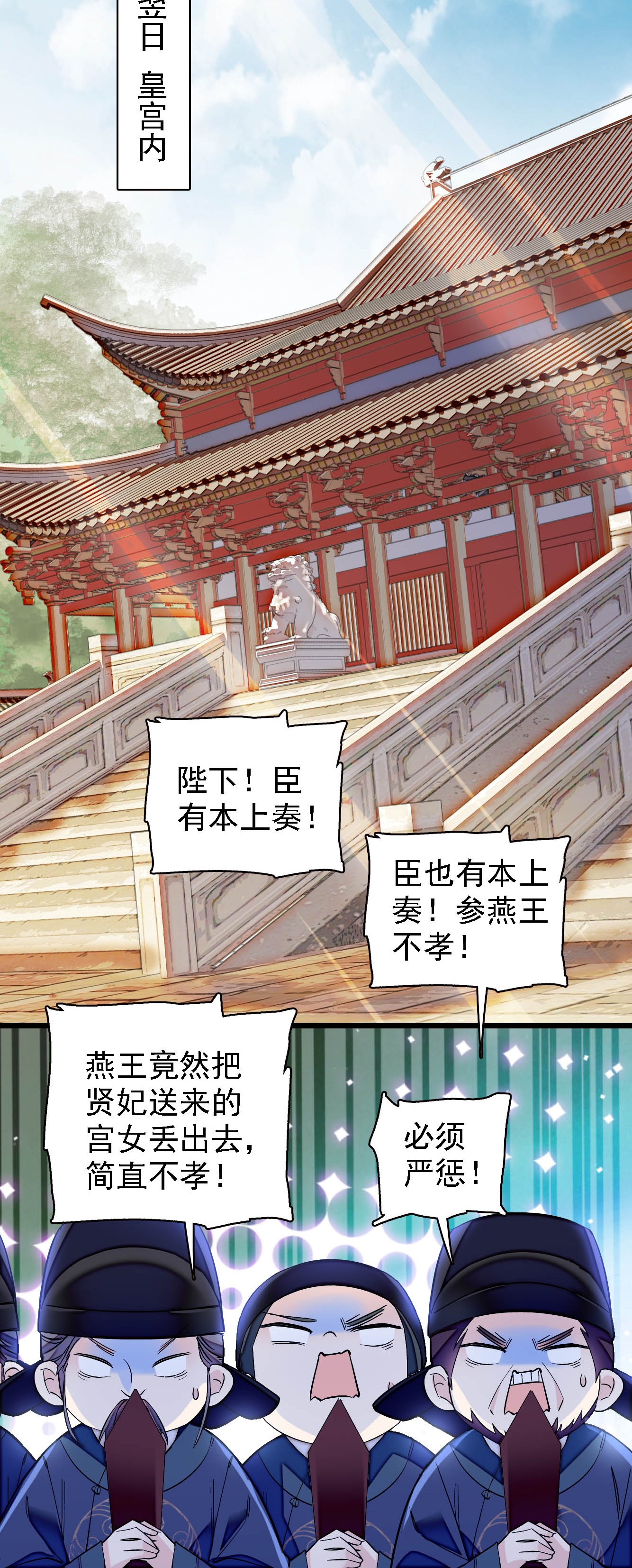 似锦131 把燕王打入天牢！