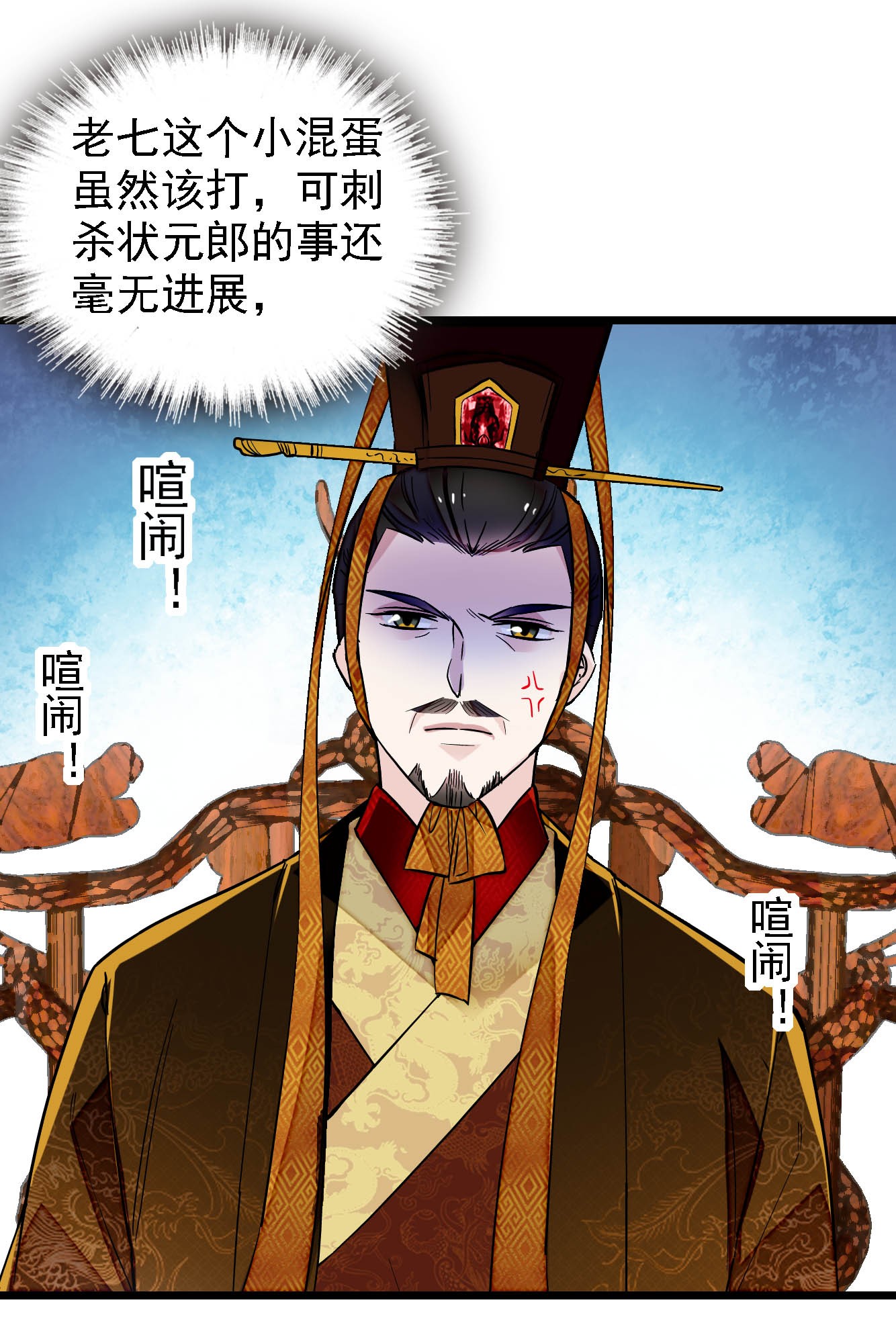 似锦131 把燕王打入天牢！