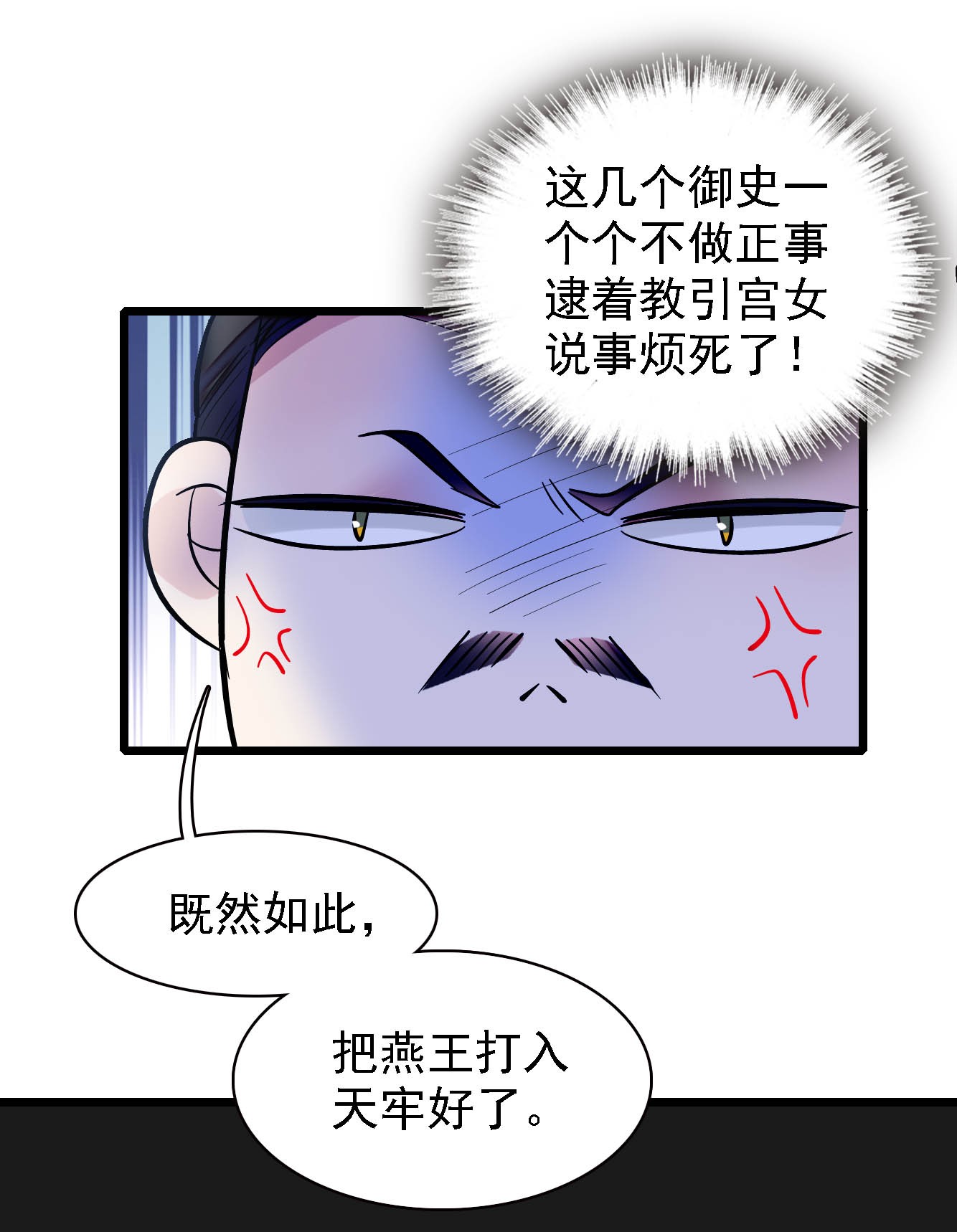 似锦131 把燕王打入天牢！