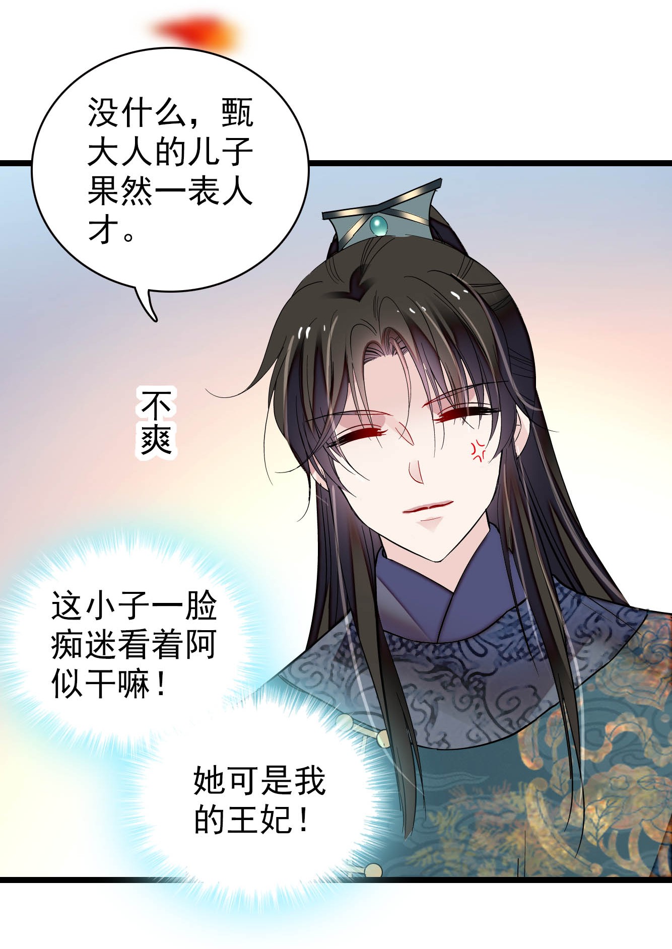 似锦131 把燕王打入天牢！
