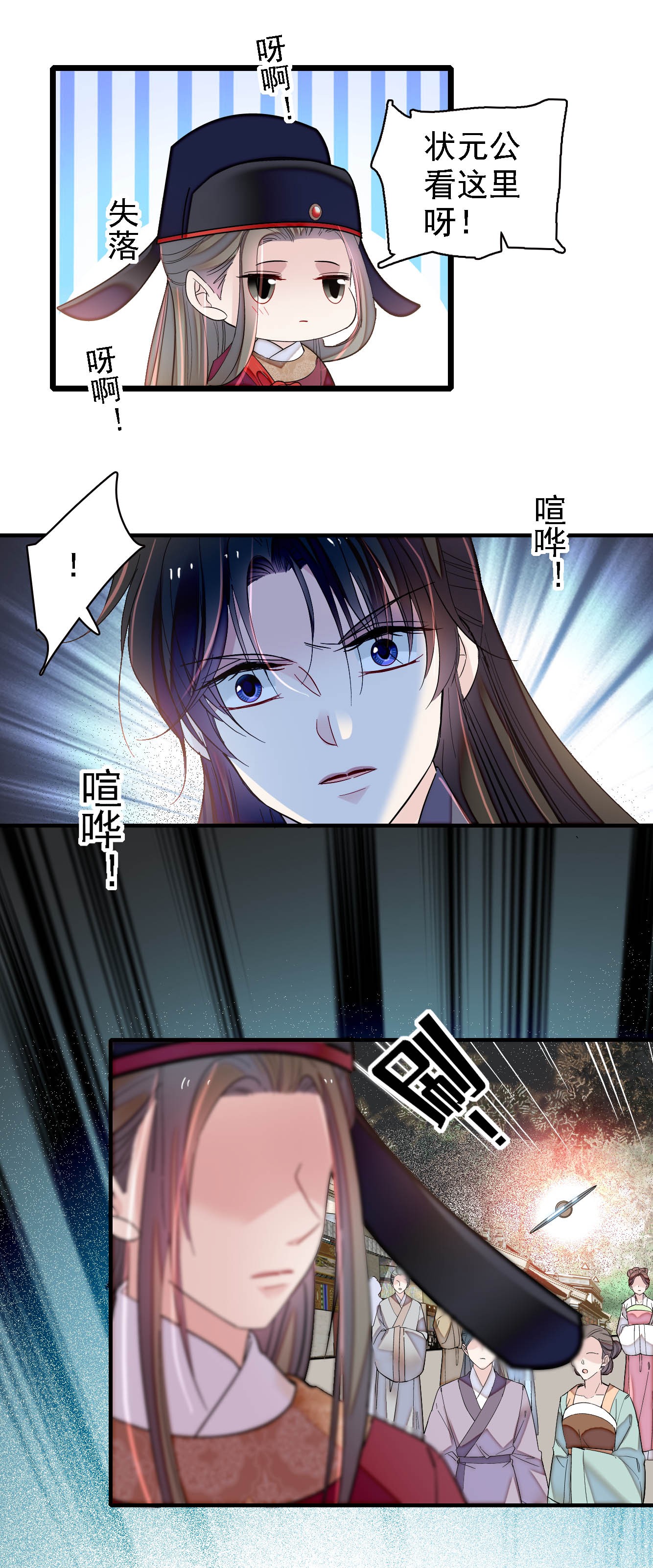 似锦131 把燕王打入天牢！