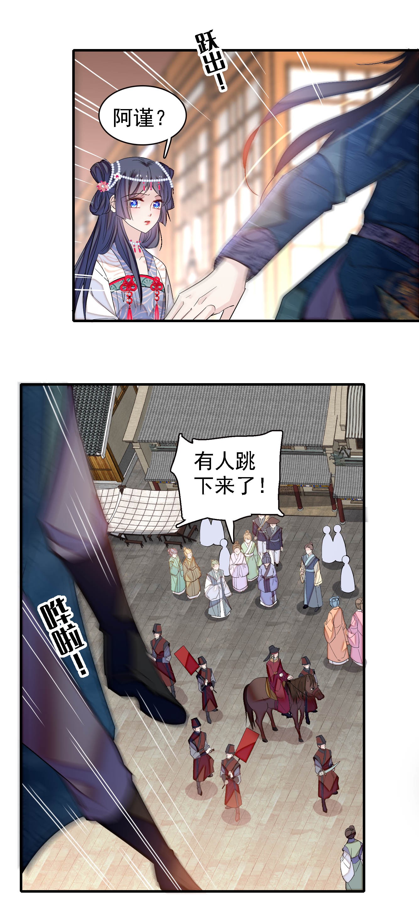 似锦131 把燕王打入天牢！