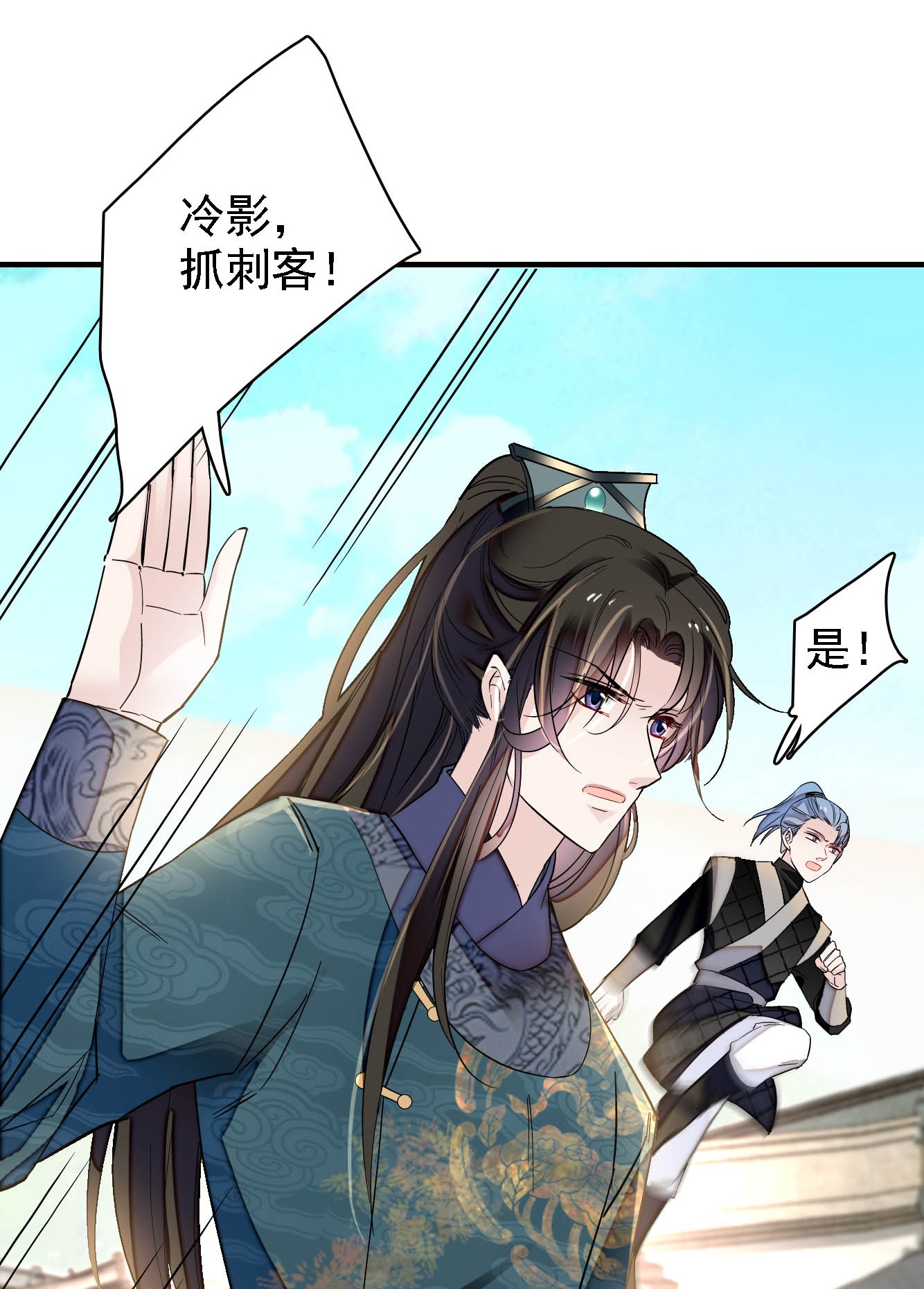 似锦131 把燕王打入天牢！