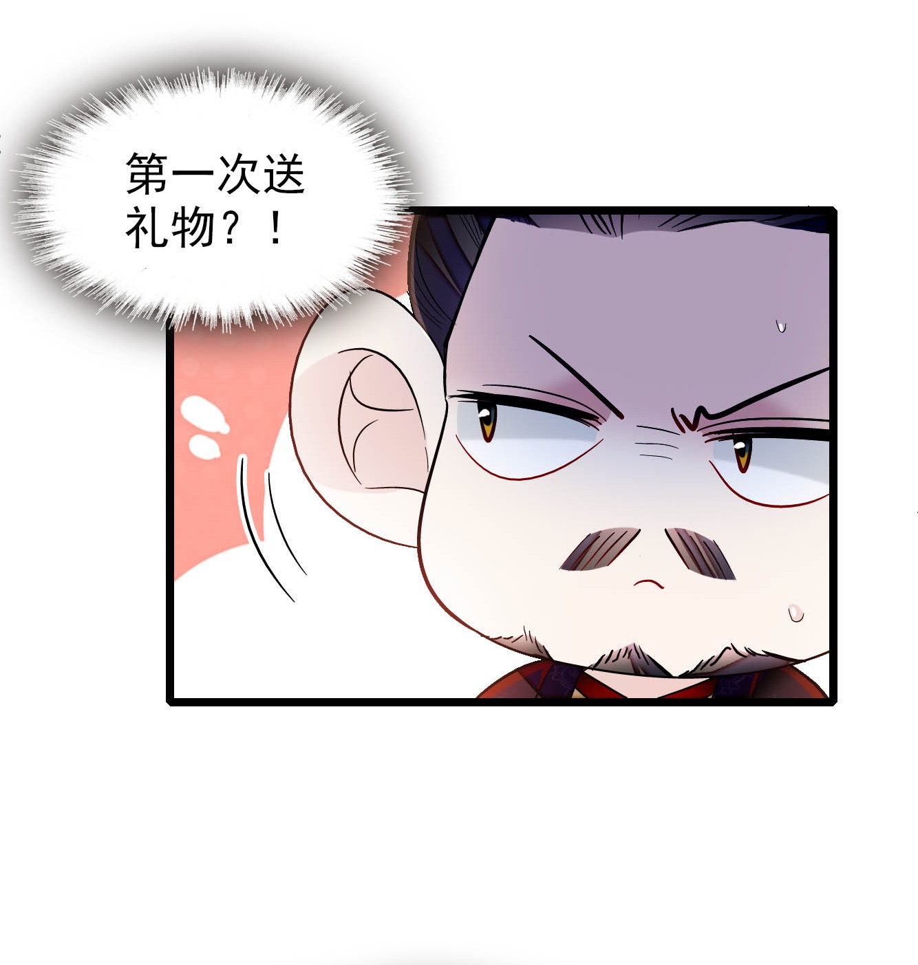 似锦132 有人针对燕王？