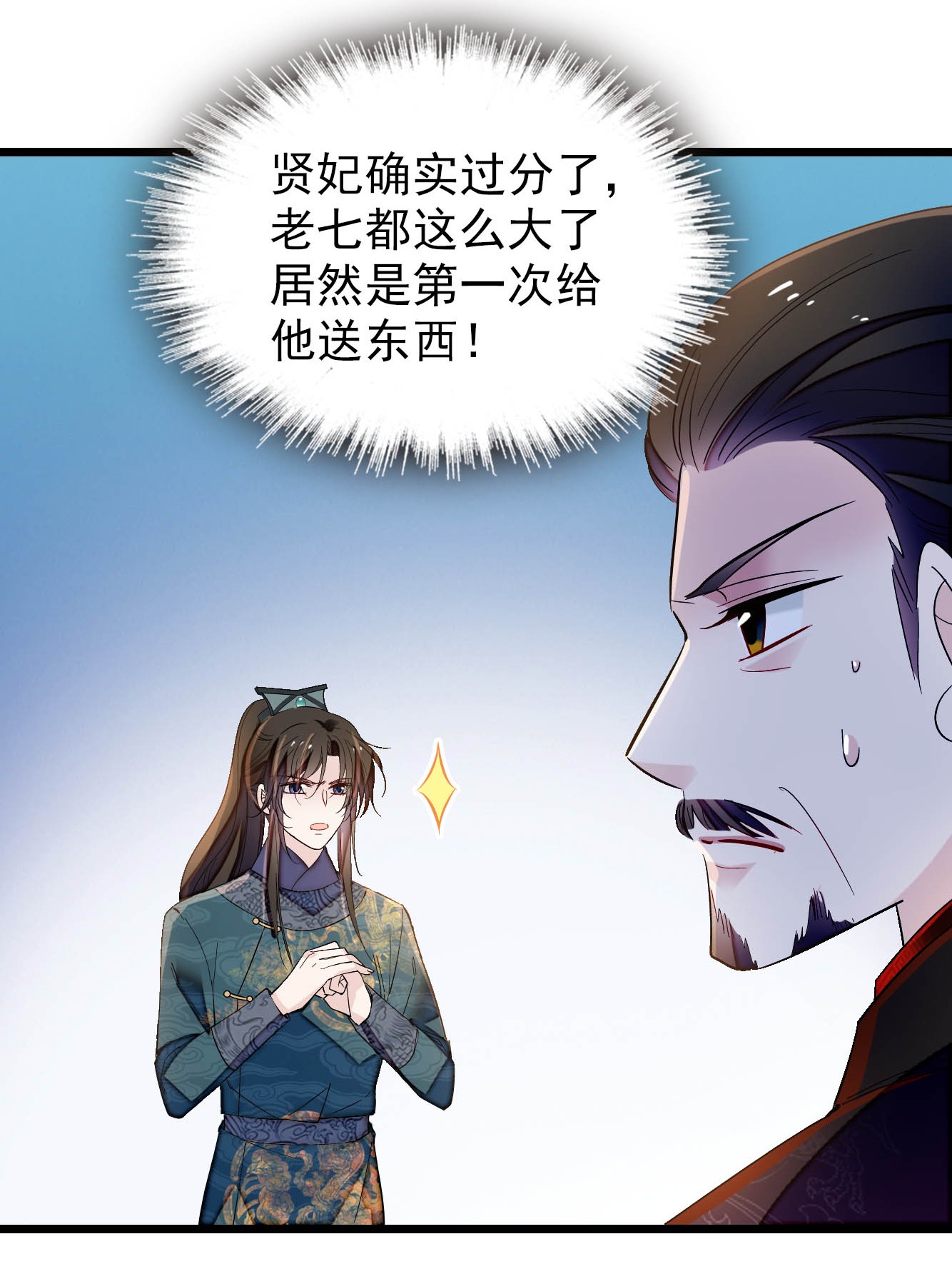 似锦132 有人针对燕王？