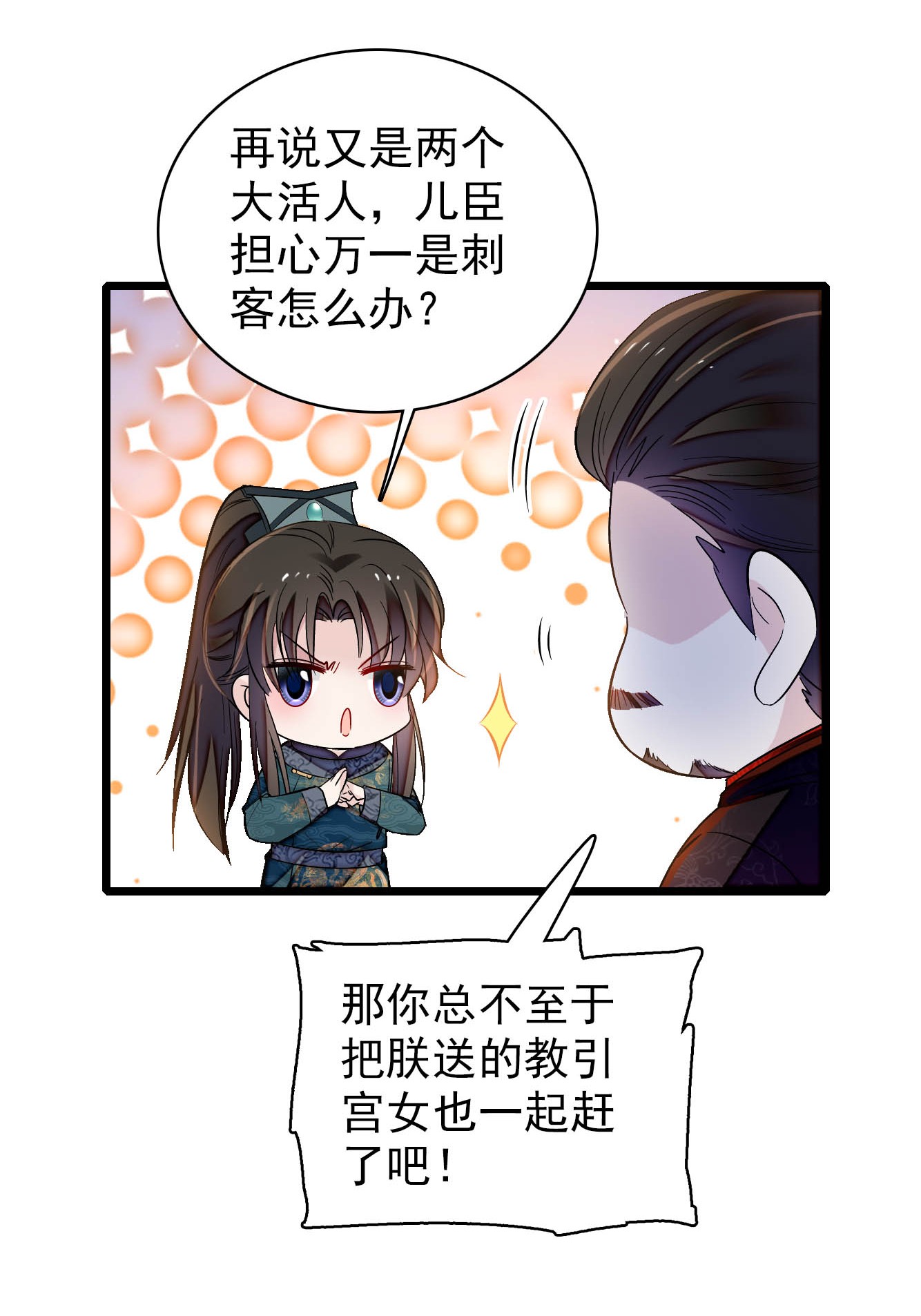 似锦132 有人针对燕王？