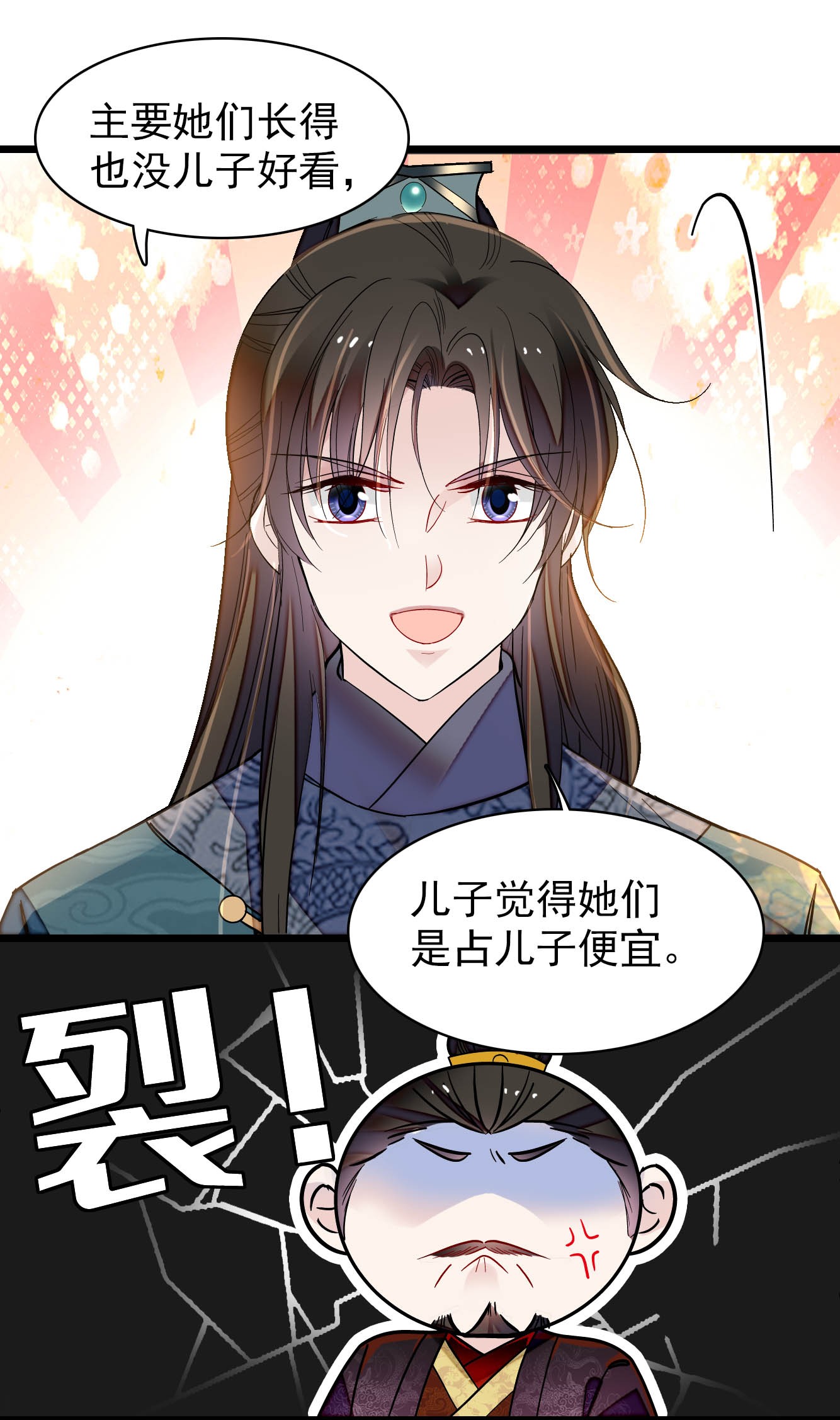 似锦132 有人针对燕王？